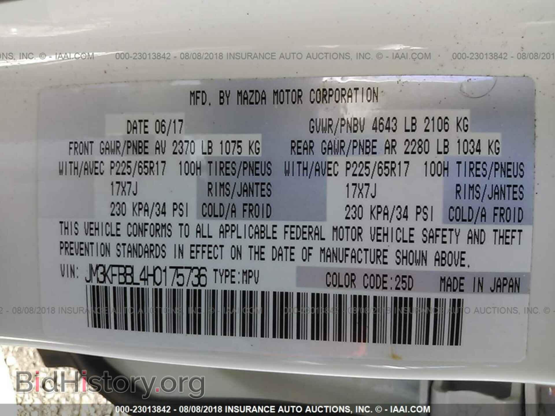 2017 Mazda Cx-5 - VIN: JM3KFBBL4H0175736 - Фото 9