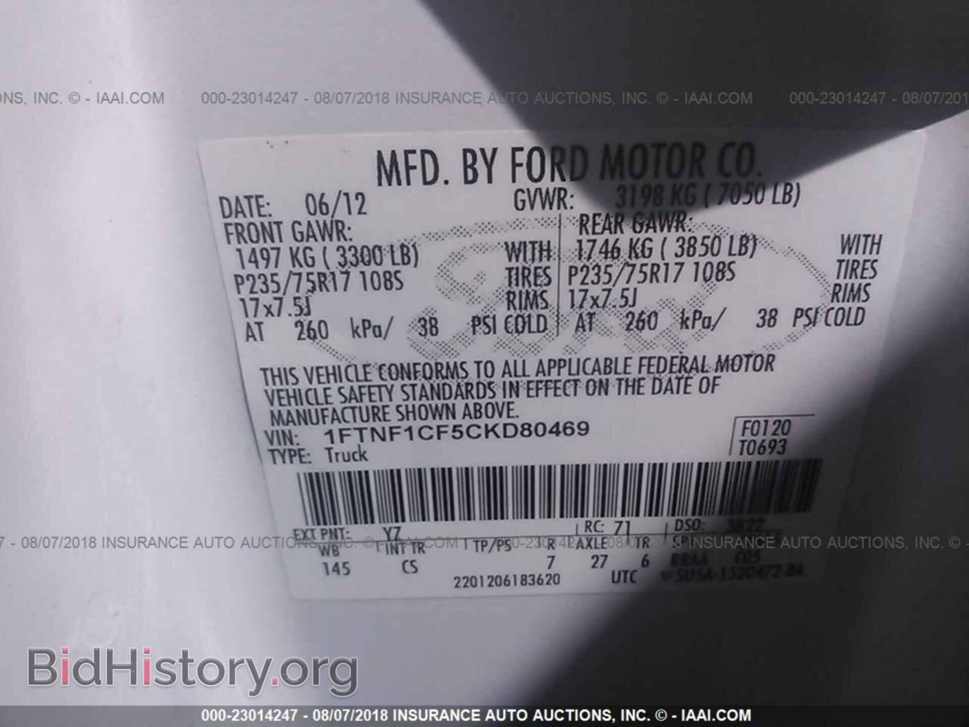 2012 Ford F150 - VIN: 1FTNF1CF5CKD80469 - Фото 9