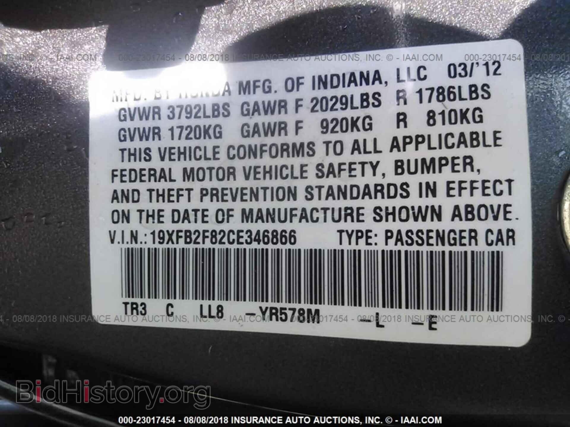 2012 Honda Civic - VIN: 19XFB2F82CE346866 - Photo 9