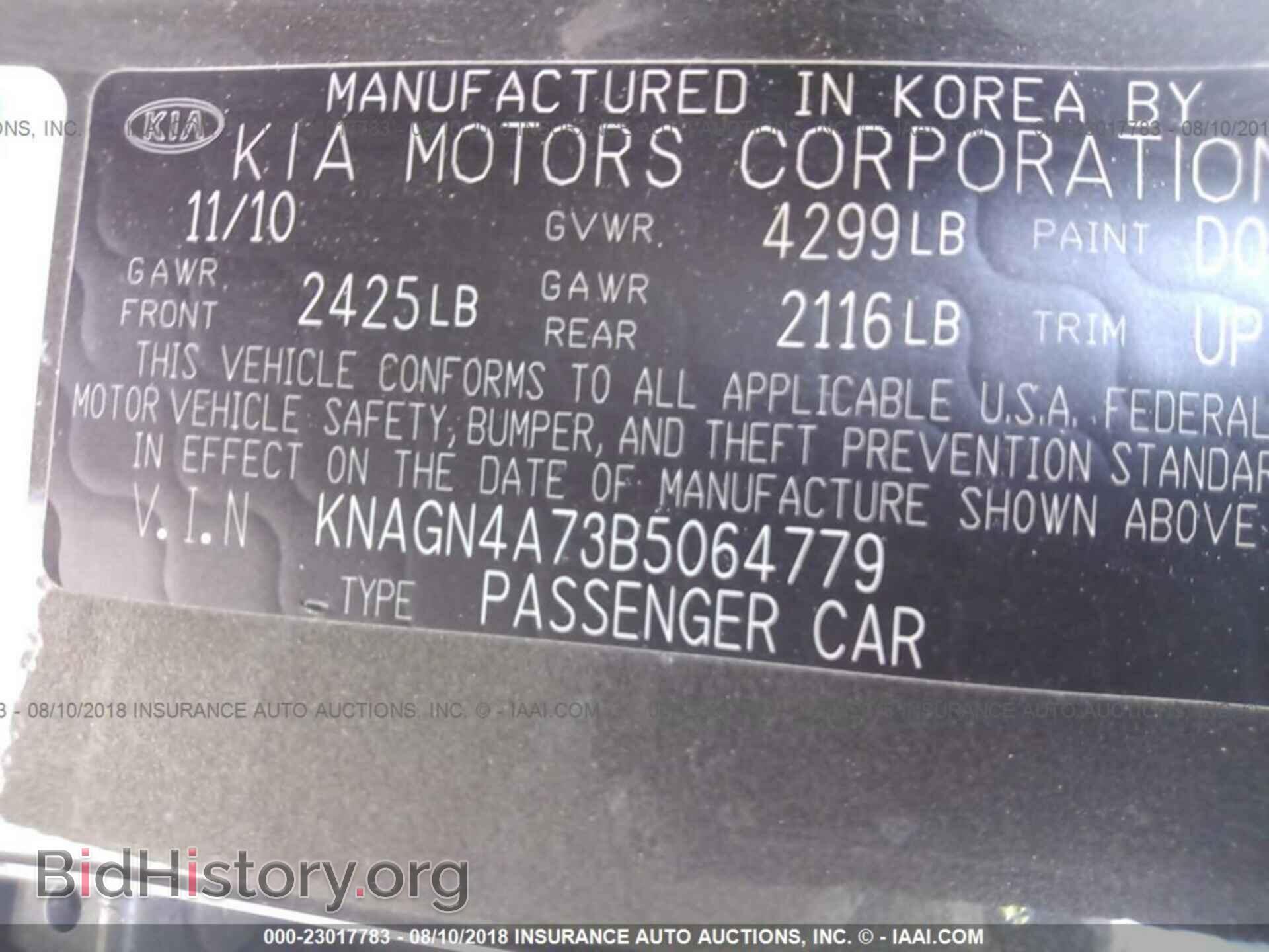 2011 Kia Optima - VIN: KNAGN4A73B5064779 - Фото 9