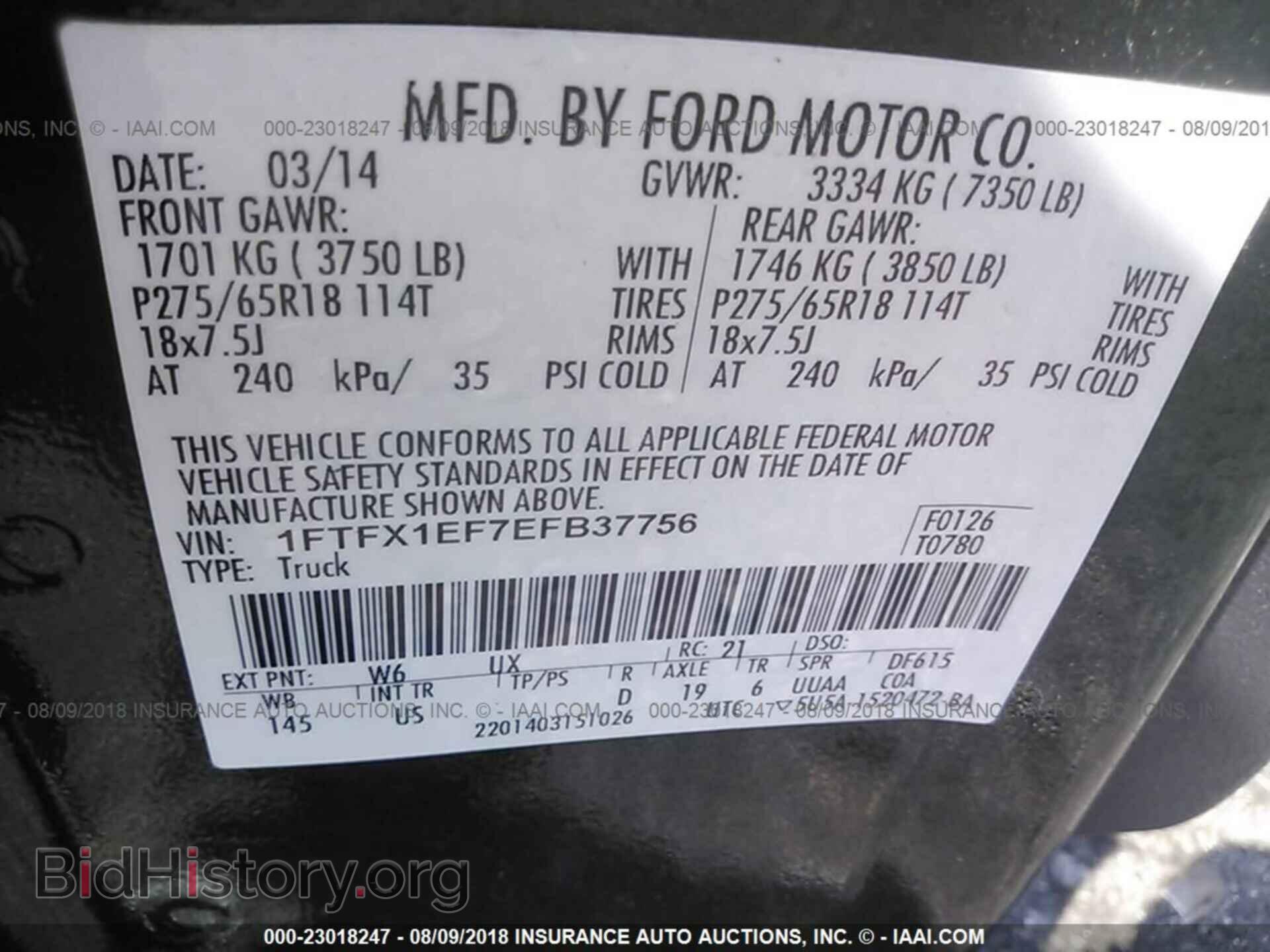 2014 Ford F150 - VIN: 1FTFX1EF7EFB37756 - Фото 9