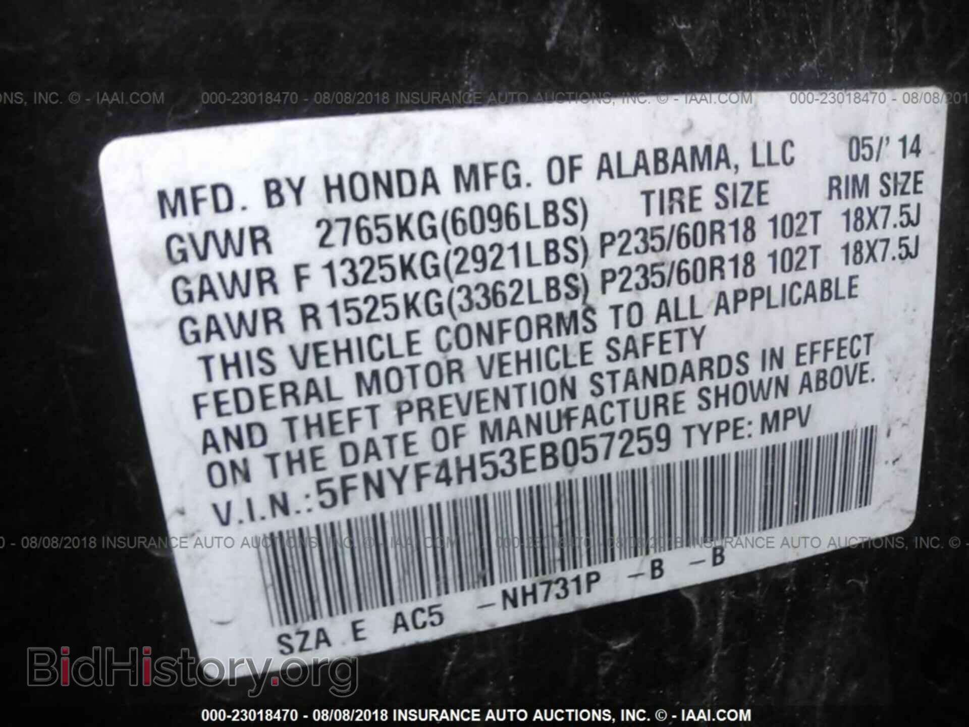 2014 Honda Pilot - VIN: 5FNYF4H53EB057259 - Фото 9