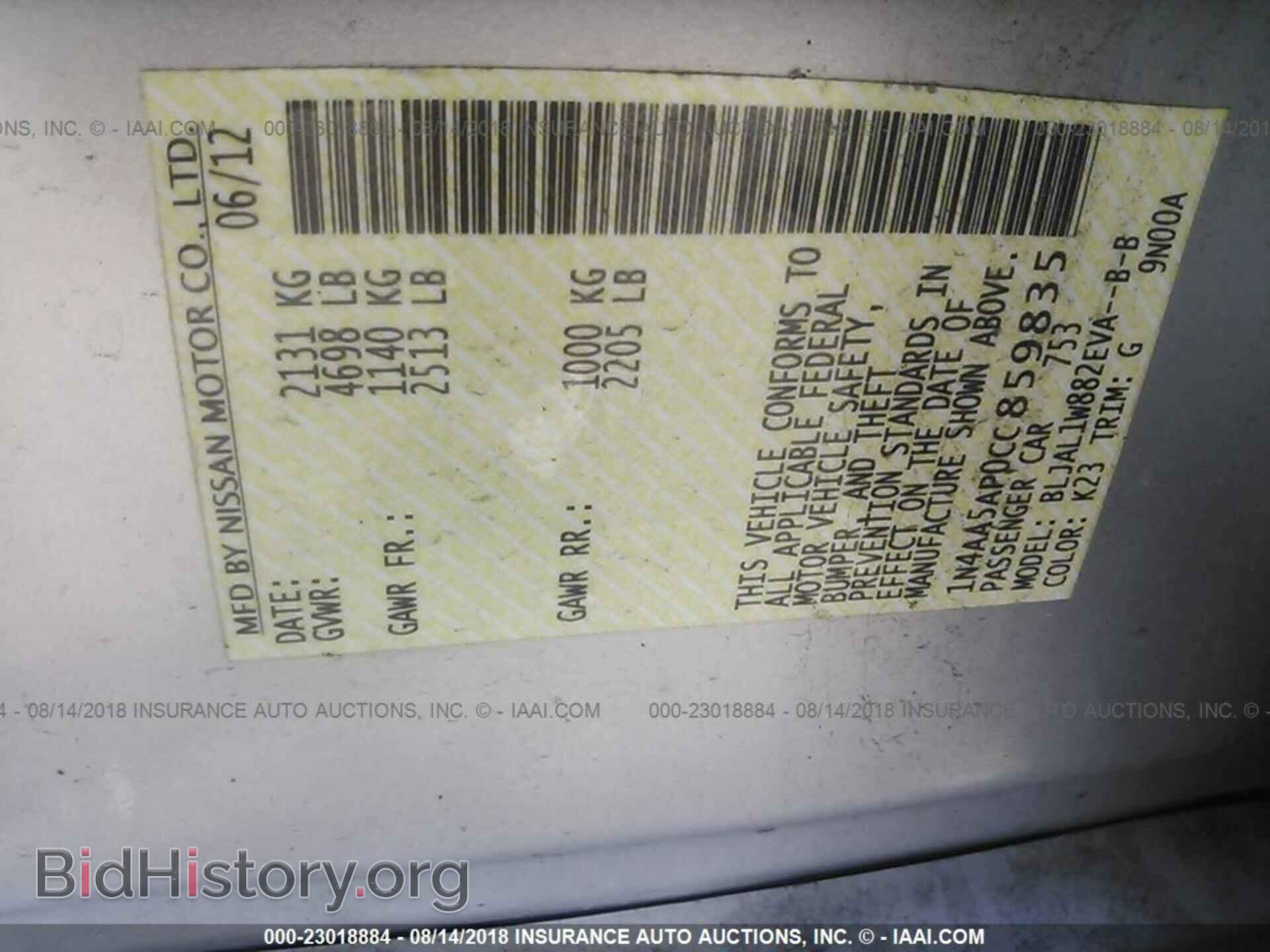 2012 Nissan Maxima - VIN: 1N4AA5AP0CC859835 - Фото 9