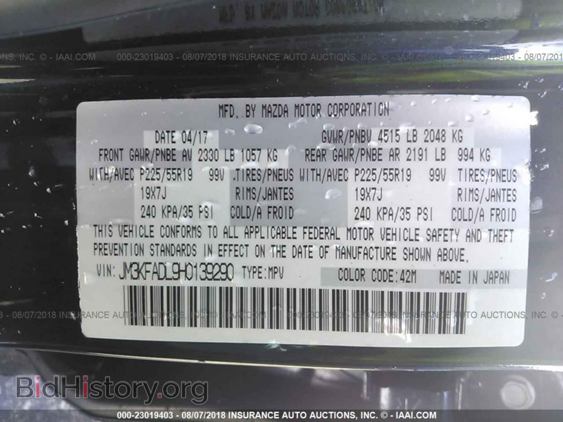 2017 Mazda Cx-5 - VIN: JM3KFADL9H0139290 - Фото 9