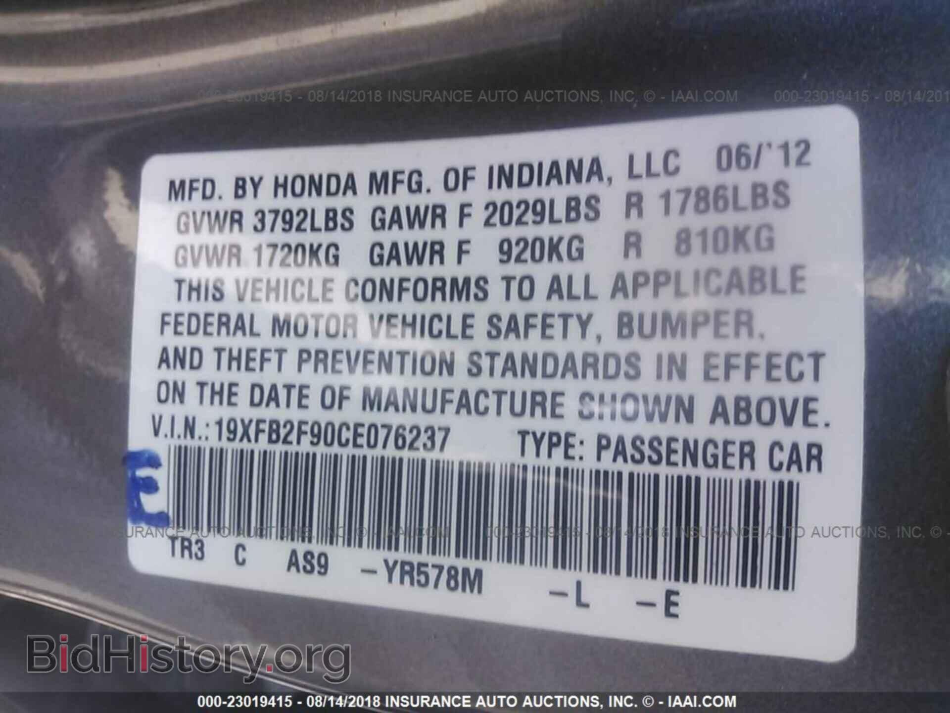 2012 Honda Civic - VIN: 19XFB2F90CE076237 - Фото 9
