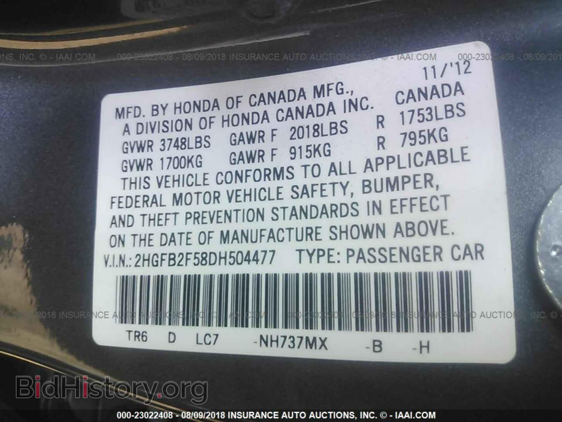 2013 Honda Civic - VIN: 2HGFB2F58DH504477 - Фото 9