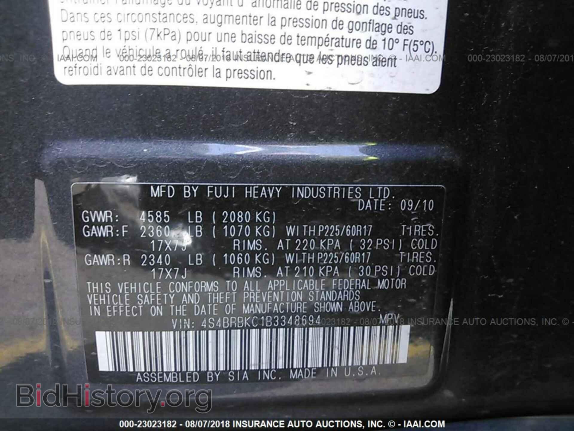2011 Subaru Outback - VIN: 4S4BRBKC1B3348694 - Фото 9