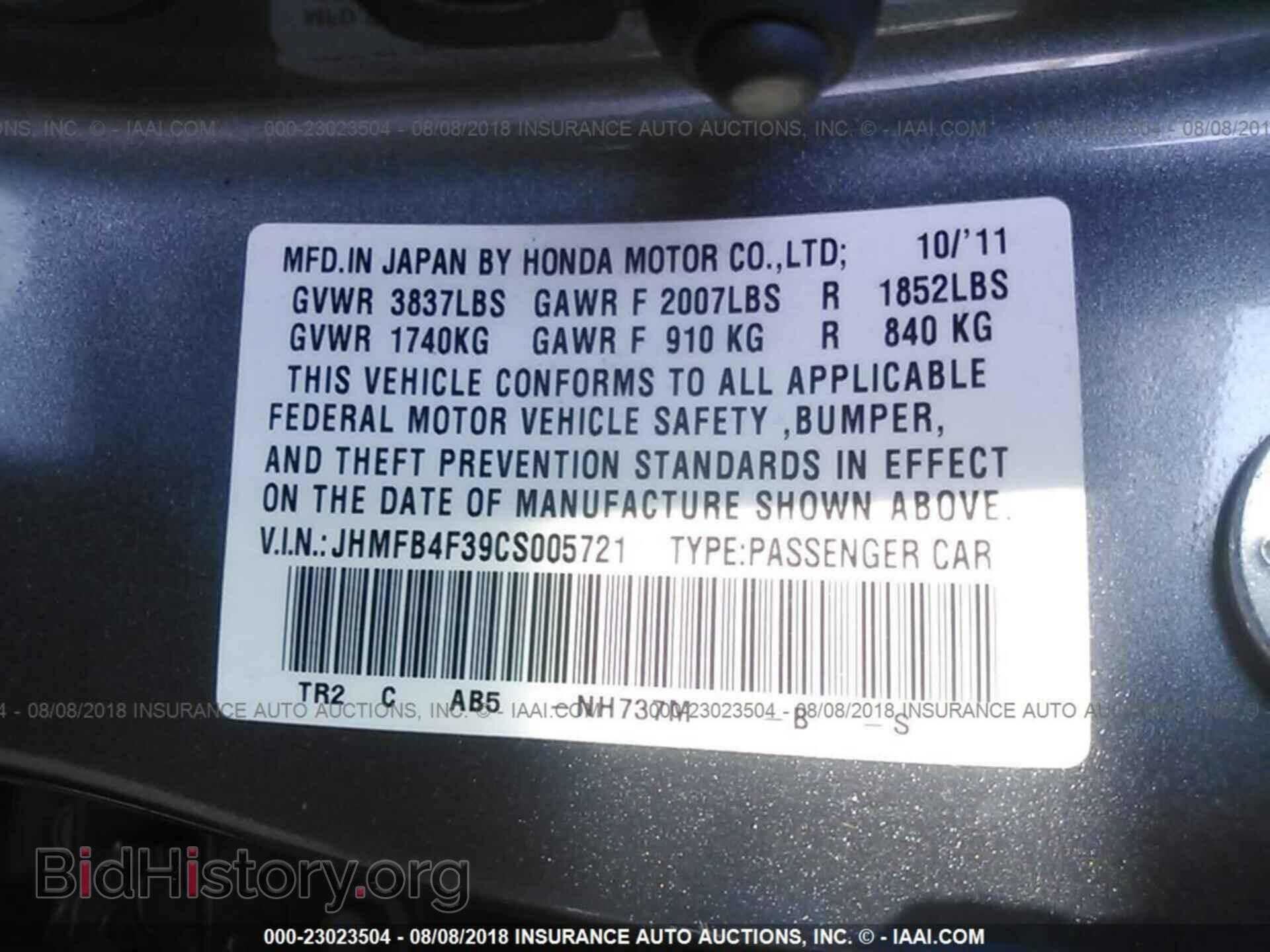 2012 Honda Civic - VIN: JHMFB4F39CS005721 - Фото 9