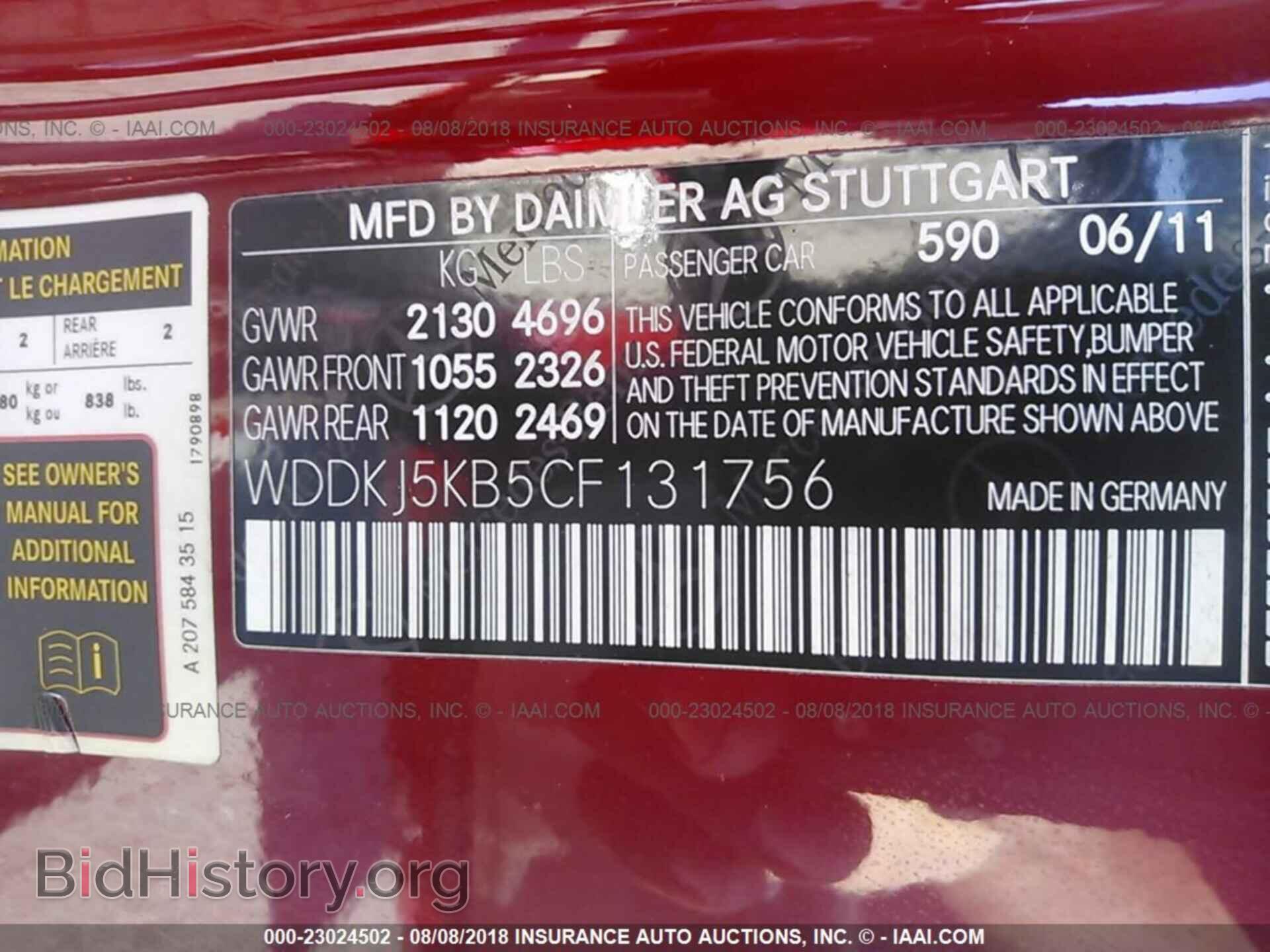 2012 Mercedes-benz E - VIN: WDDKJ5KB5CF131756 - Фото 9