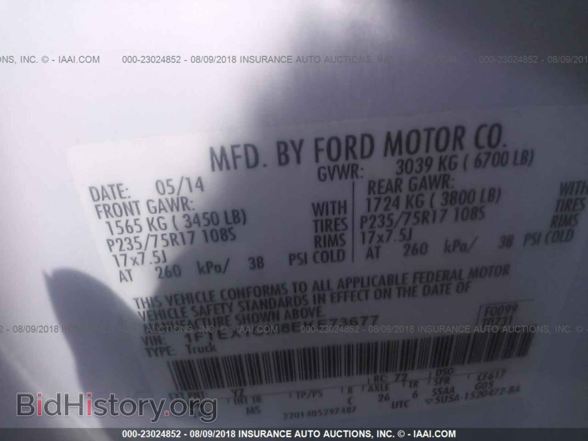 2014 Ford F150 - VIN: 1FTEX1CM8EKE73677 - Фото 9