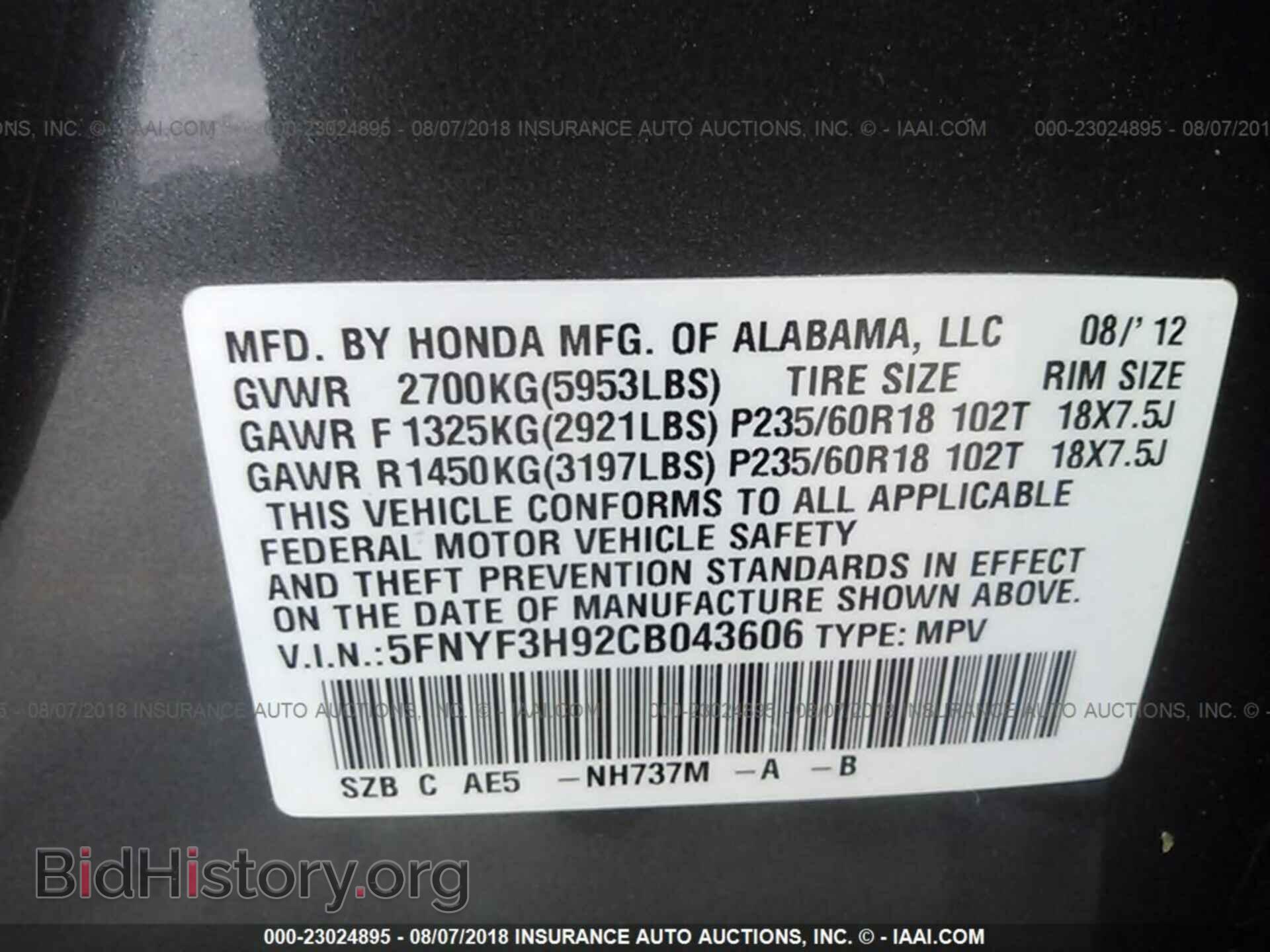 2012 Honda Pilot - VIN: 5FNYF3H92CB043606 - Фото 9