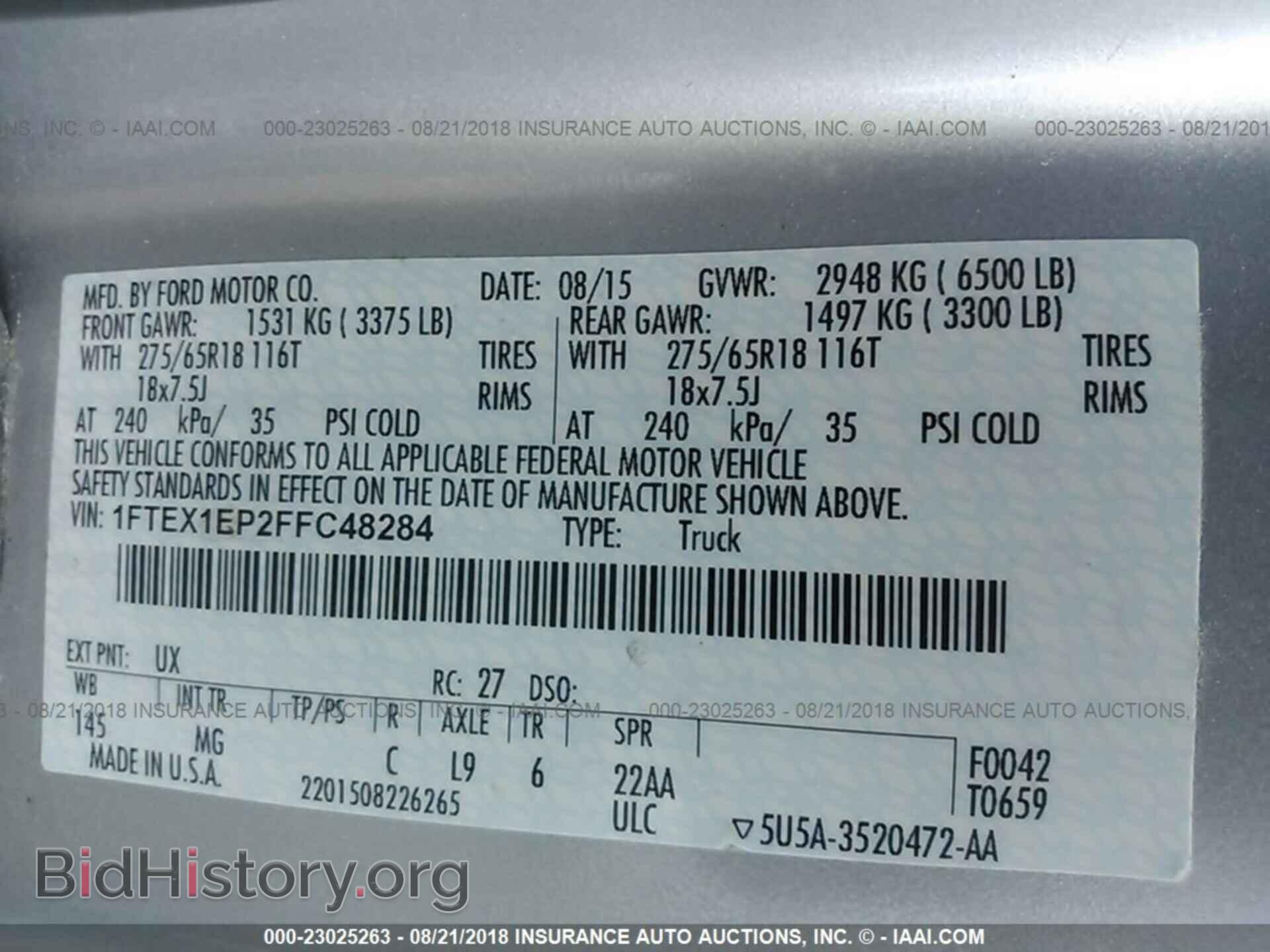2015 Ford F150 - VIN: 1FTEX1EP2FFC48284 - Фото 9