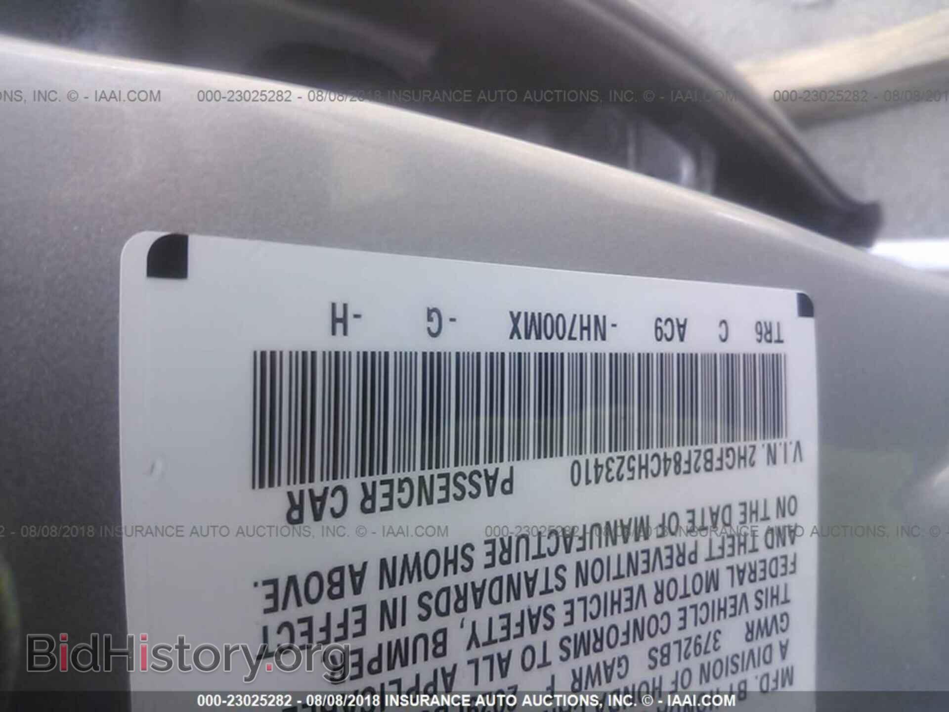 2012 Honda Civic - VIN: 2HGFB2F84CH523410 - Фото 9