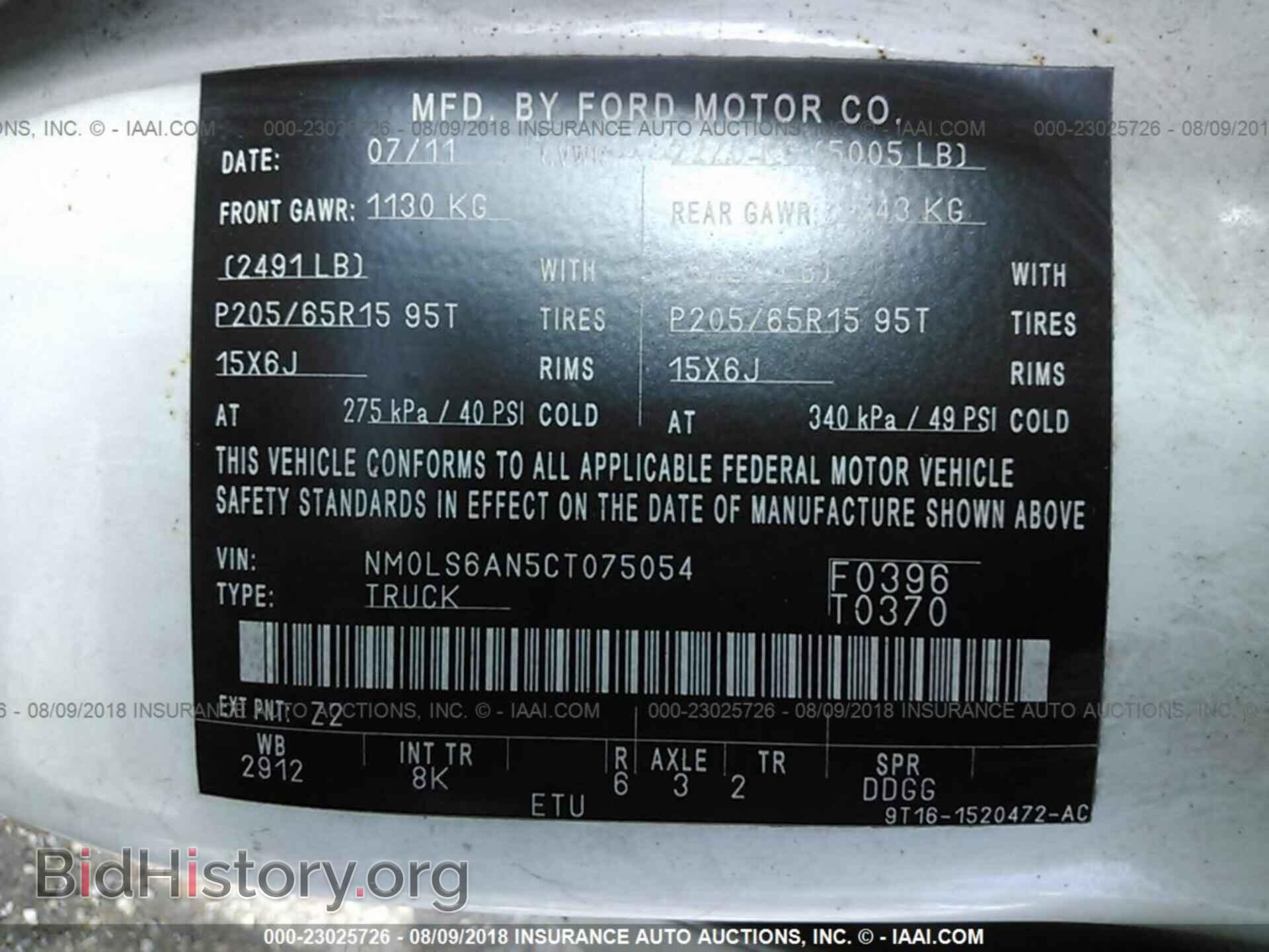 2012 Ford Transit - VIN: NM0LS6AN5CT075054 - Фото 9
