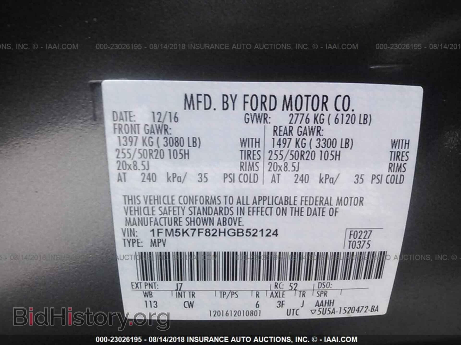 2017 Ford Explorer - VIN: 1FM5K7F82HGB52124 - Фото 9