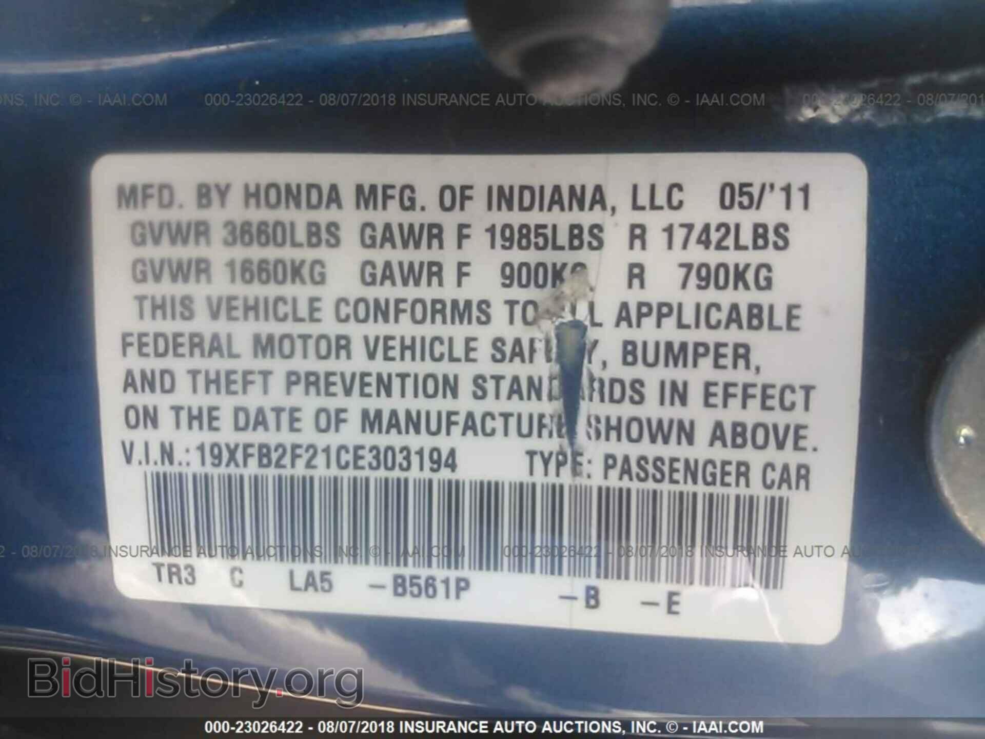 2012 Honda Civic - VIN: 19XFB2F21CE303194 - Фото 9