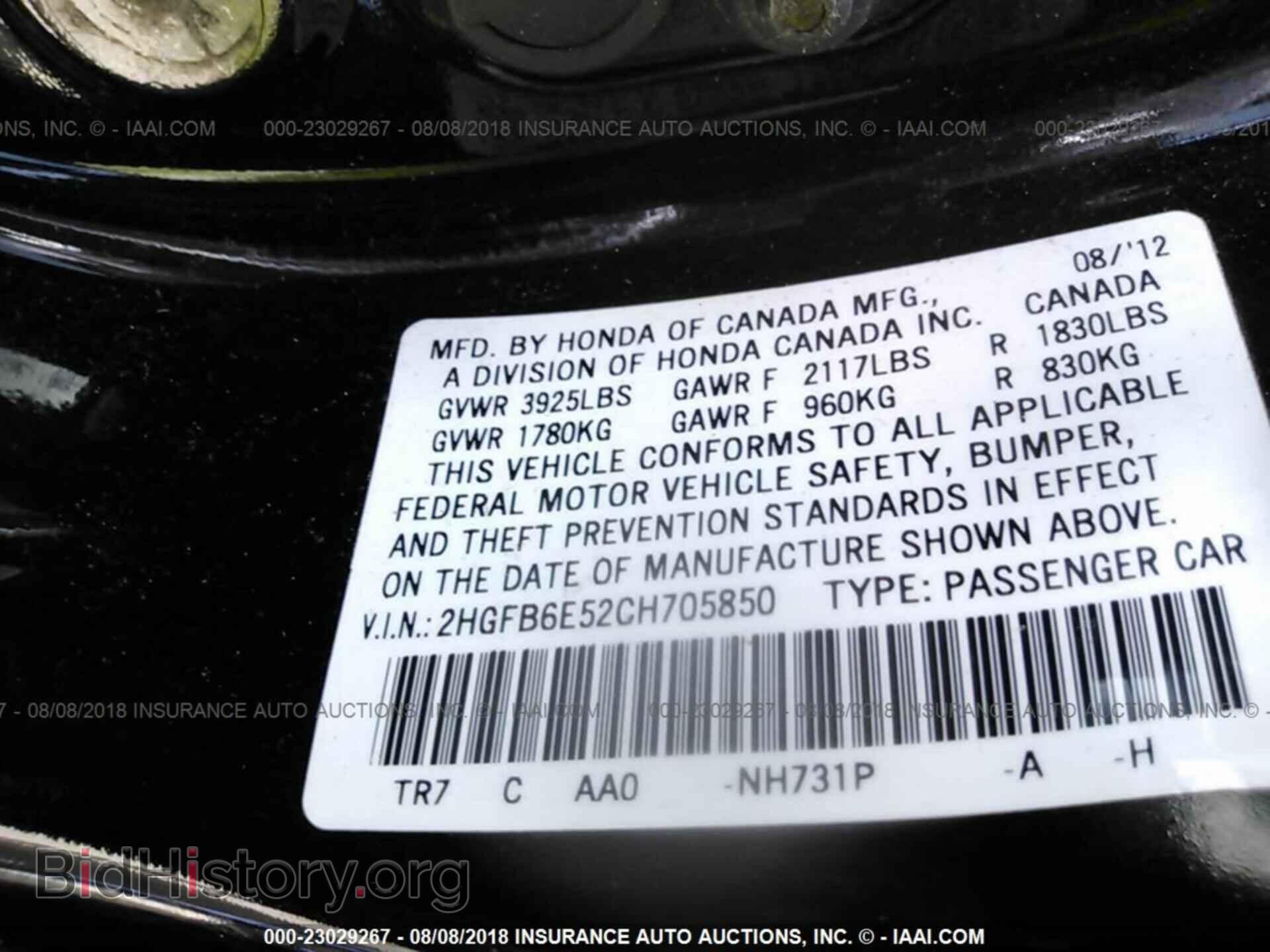 2012 Honda CIVIC (VIN 2HGFB6E52CH705850) — фото 9 из 10