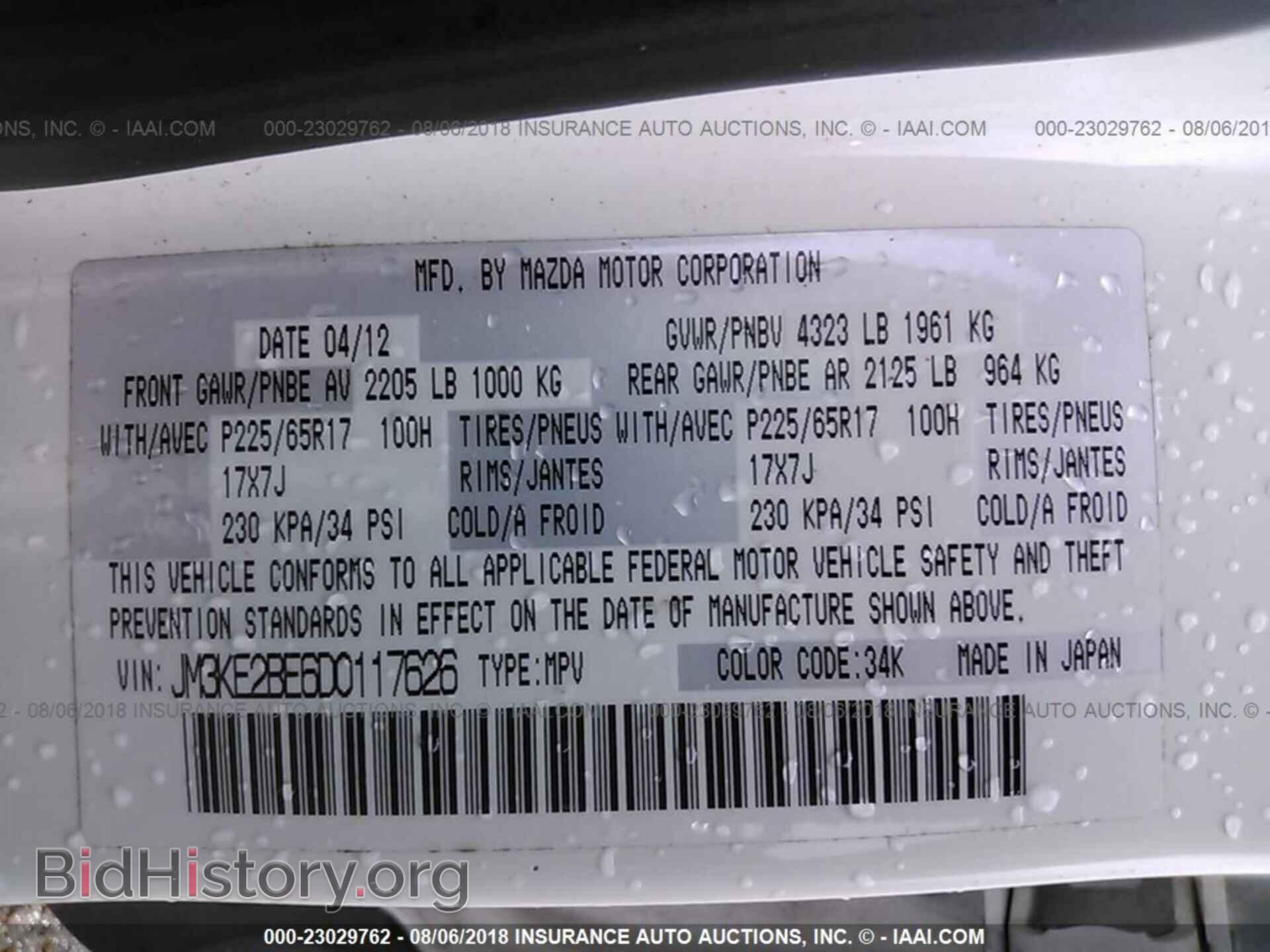 2013 Mazda Cx-5 - VIN: JM3KE2BE6D0117626 - Фото 9