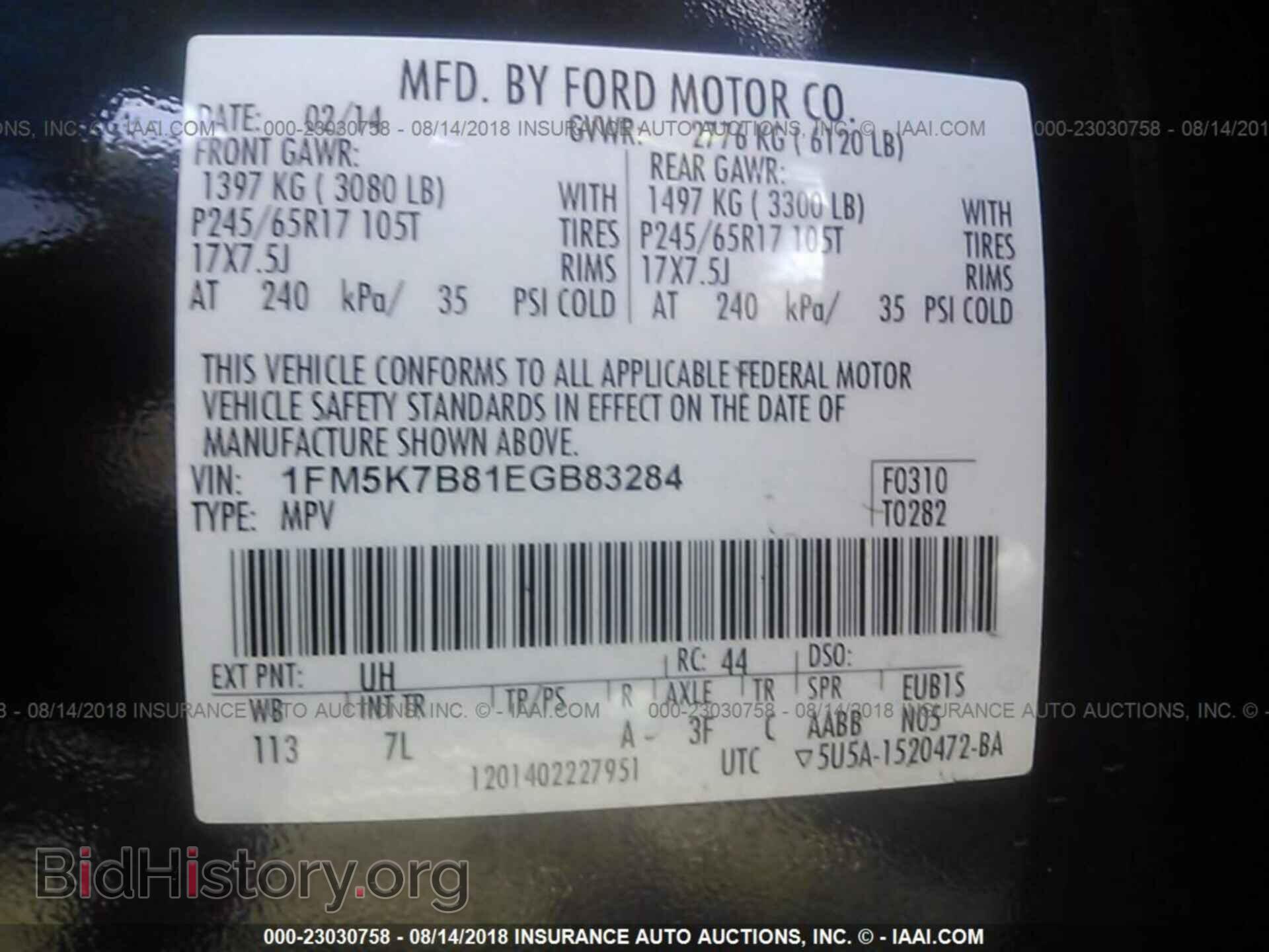 2014 Ford Explorer - VIN: 1FM5K7B81EGB83284 - Фото 9