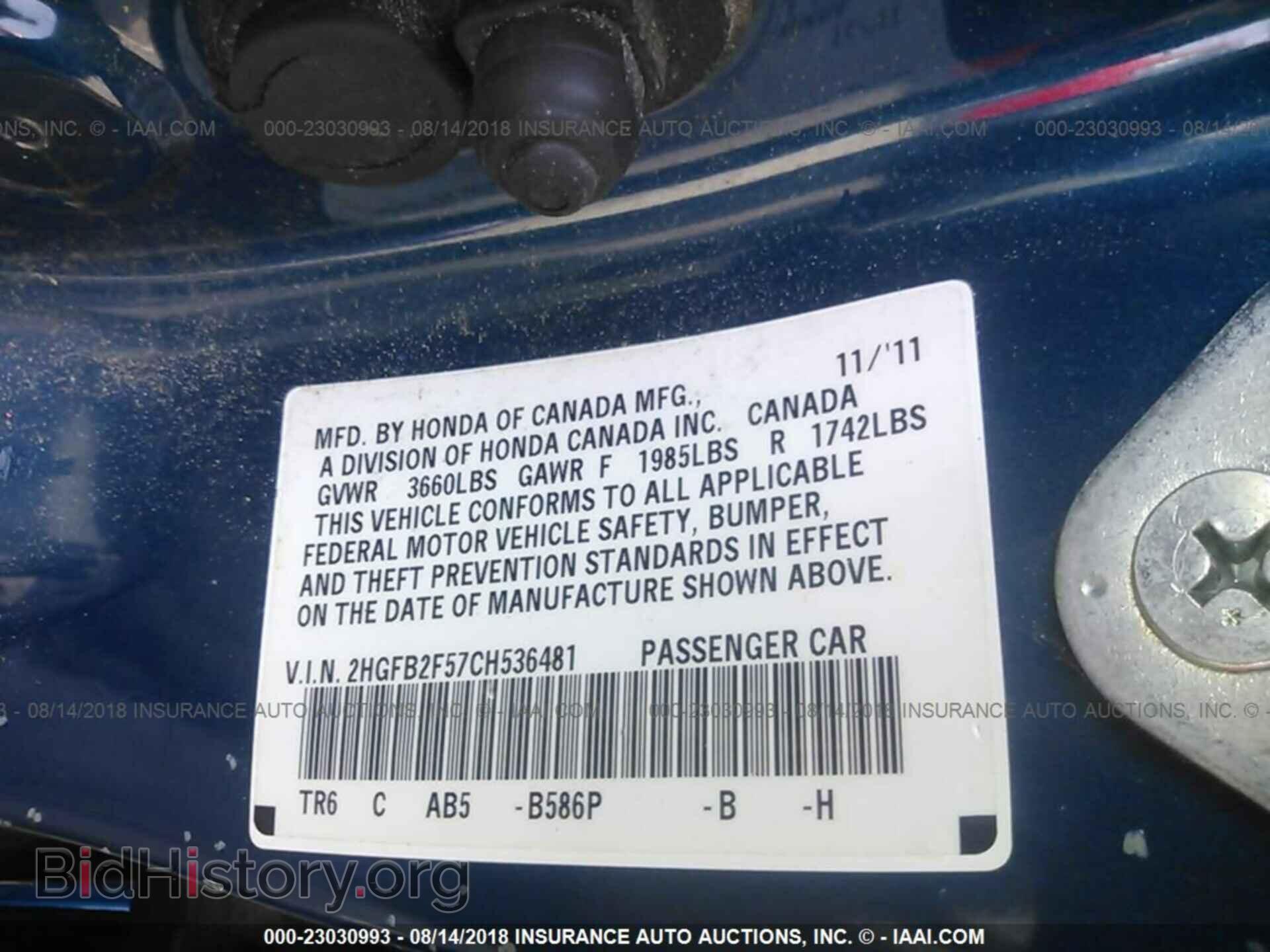 2012 Honda Civic - VIN: 2HGFB2F57CH536481 - Фото 9