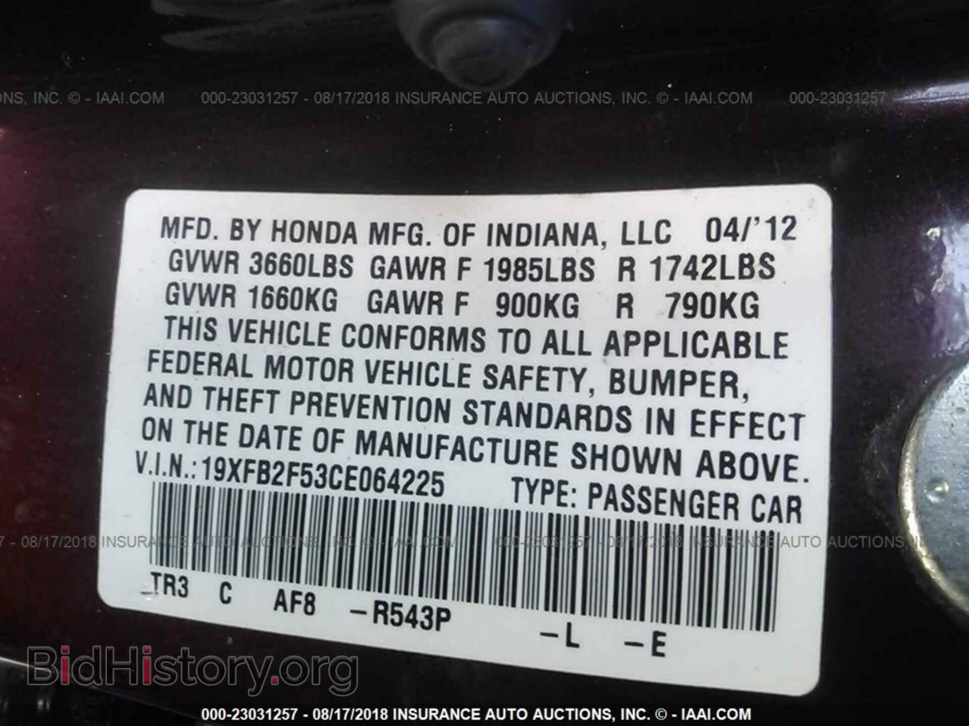 2012 Honda Civic - VIN: 19XFB2F53CE064225 - Фото 9