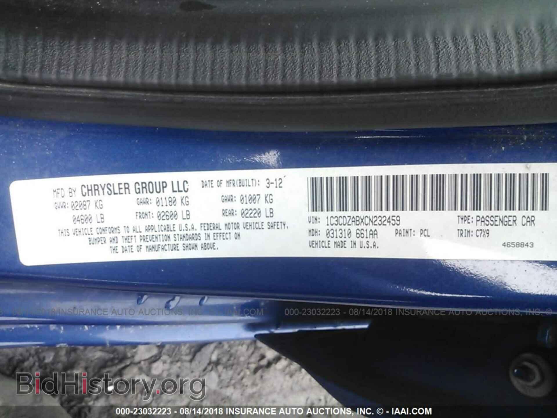 2012 Dodge Avenger - VIN: 1C3CDZABXCN232459 - Фото 9