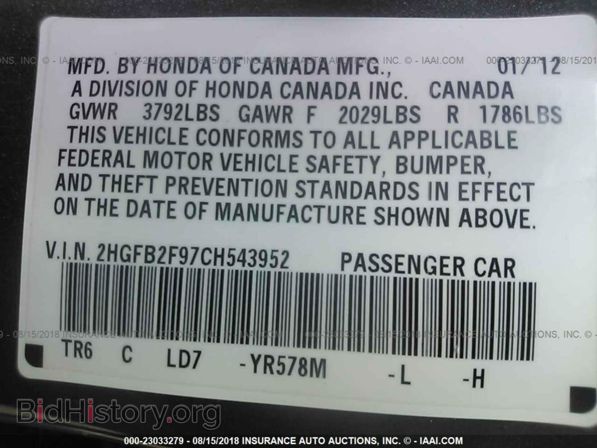 2012 Honda Civic - VIN: 2HGFB2F97CH543952 - Фото 9