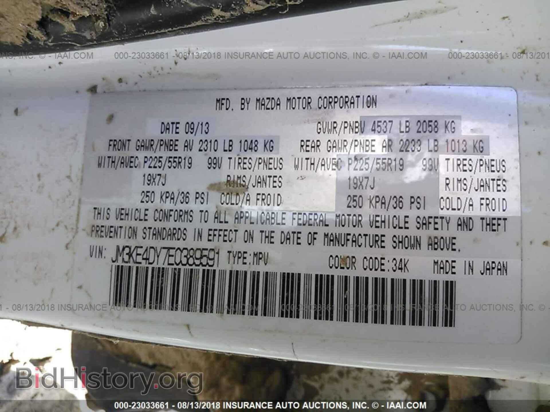 2014 MAZDA CX-5 - VIN: JM3KE4DY7E0389591 - Photo 9