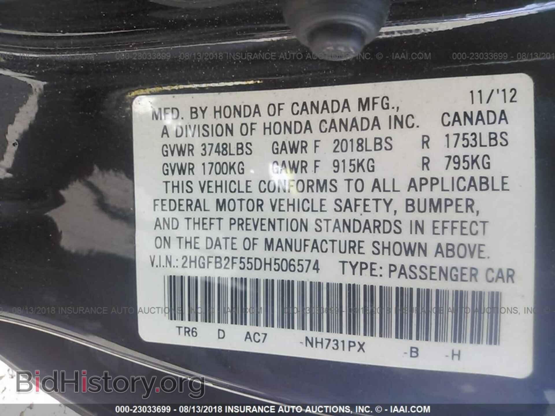 2013 Honda Civic - VIN: 2HGFB2F55DH506574 - Фото 9