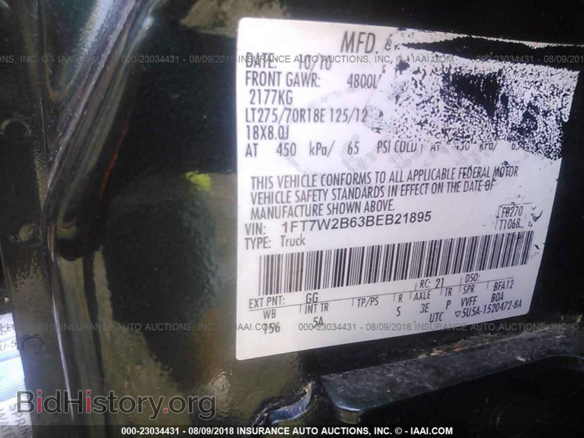 2011 Ford F250 - VIN: 1FT7W2B63BEB21895 - Фото 9