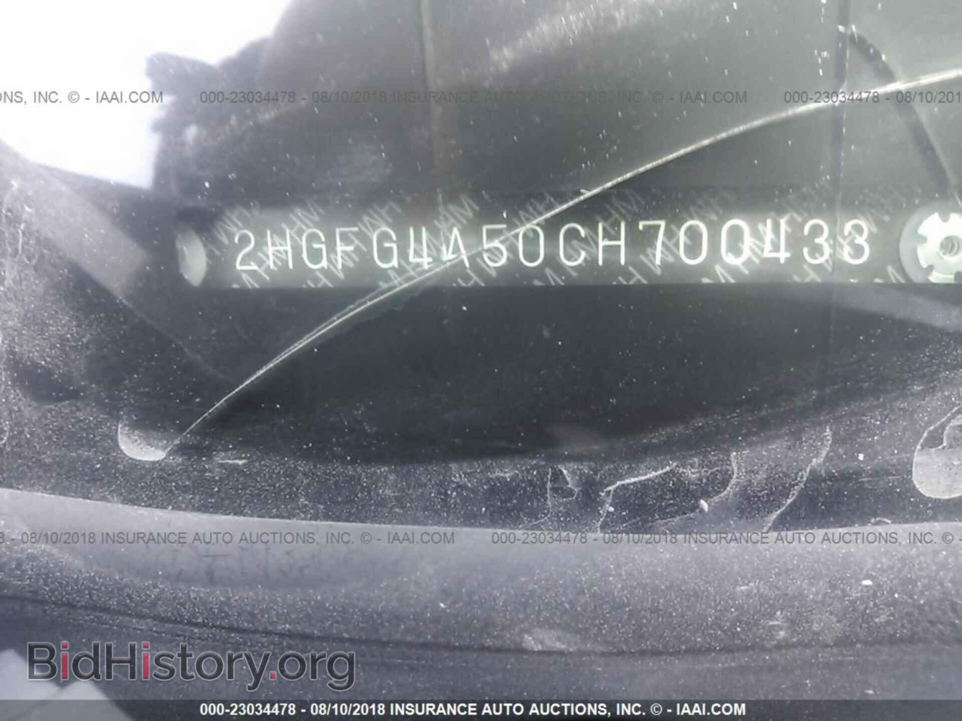2012 Honda Civic - VIN: 2HGFG4A50CH700433 - Photo 9