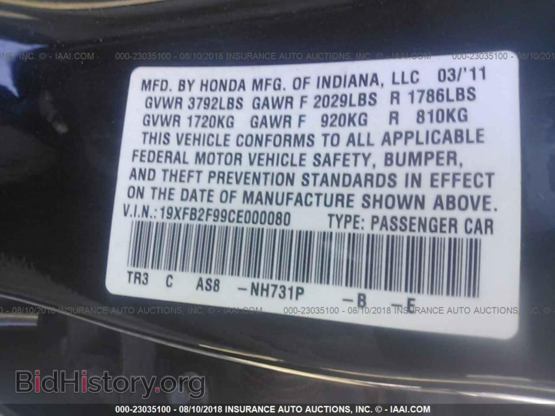 2012 Honda Civic - VIN: 19XFB2F99CE000080 - Фото 9
