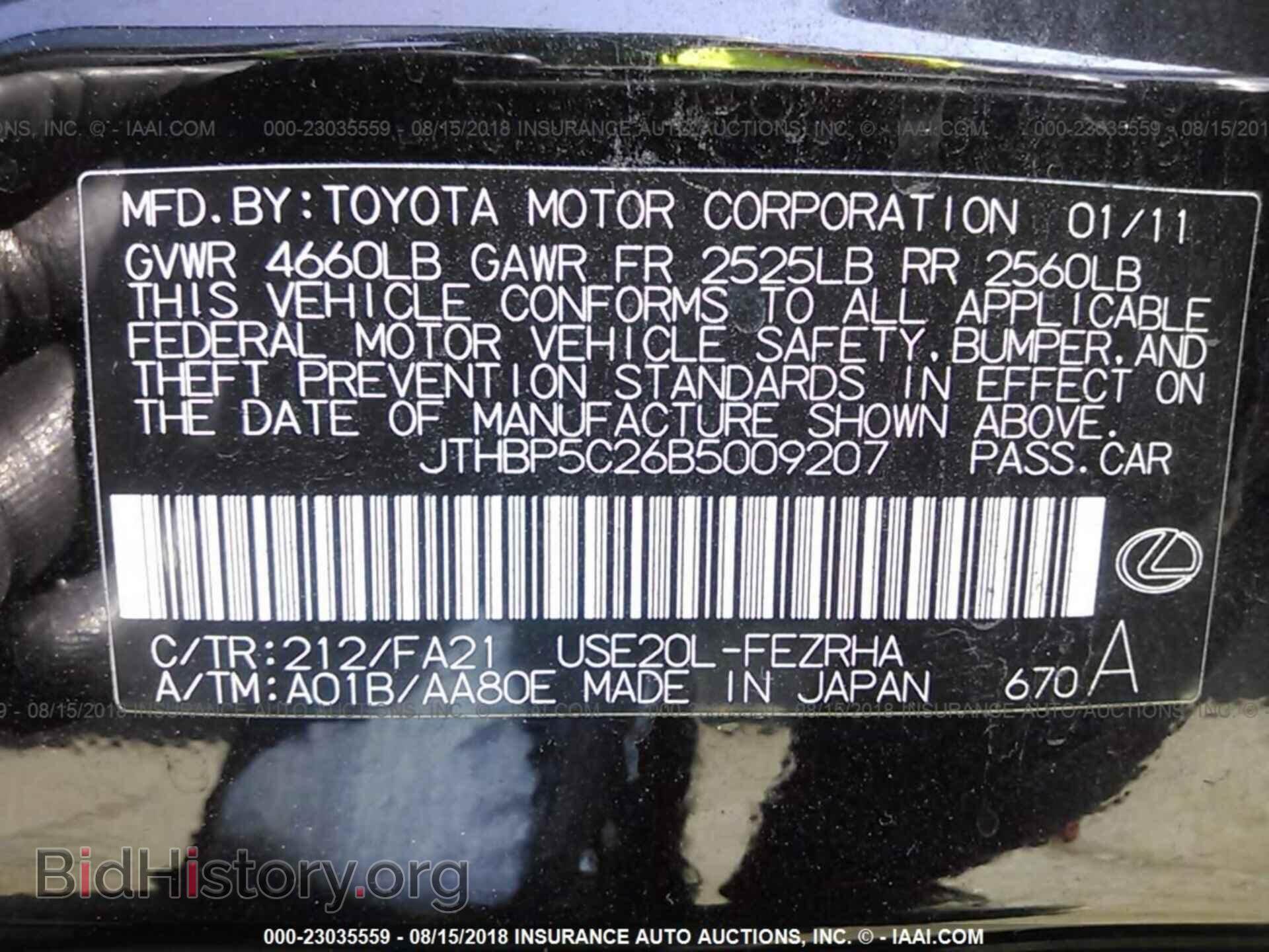 2011 Lexus Is - VIN: JTHBP5C26B5009207 - Фото 9