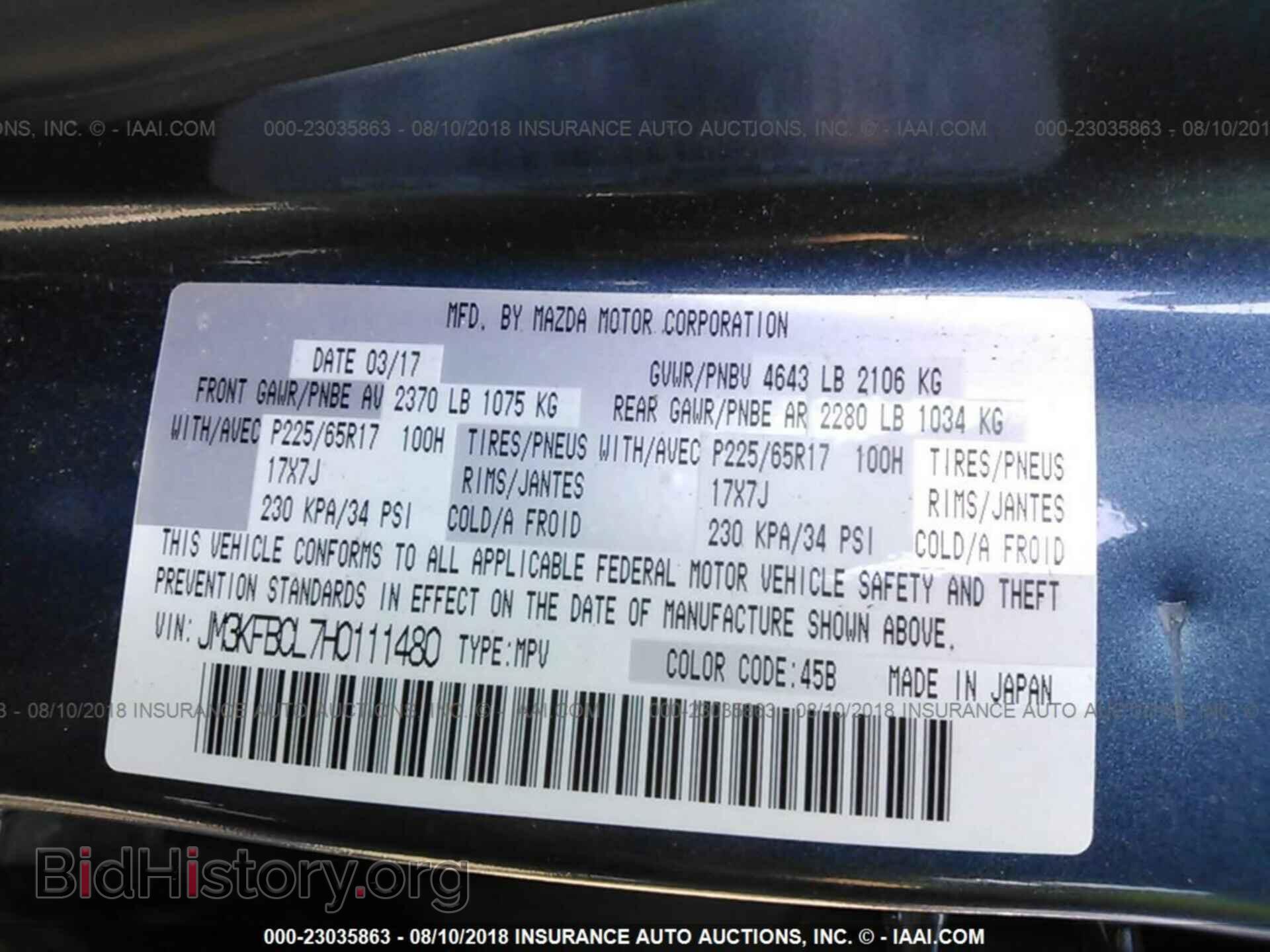 2017 Mazda Cx-5 - VIN: JM3KFBCL7H0111480 - Фото 9