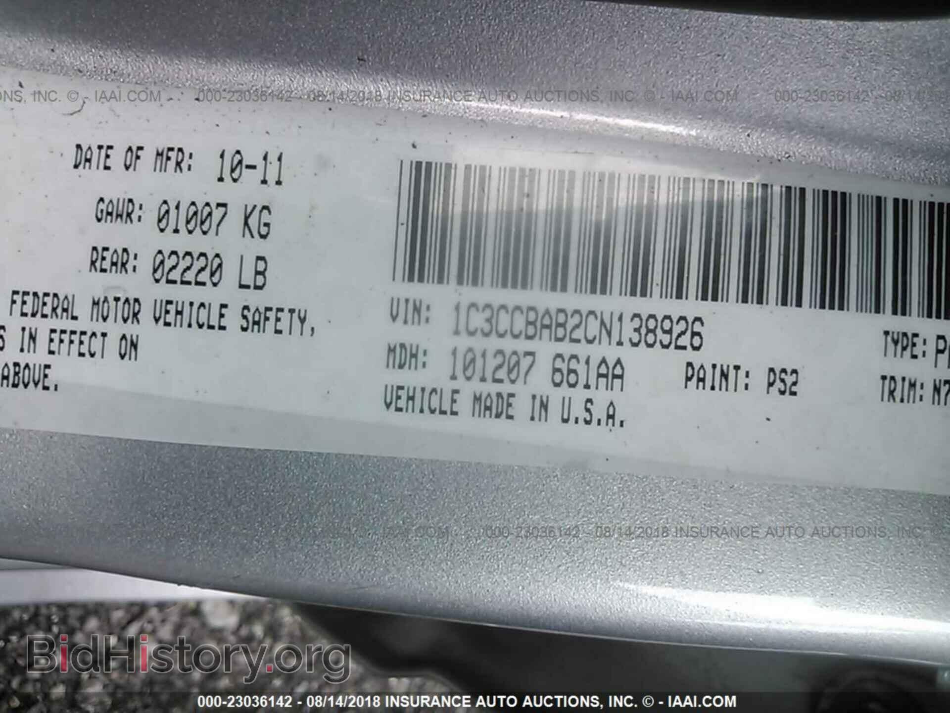 2012 Chrysler 200 - VIN: 1C3CCBAB2CN138926 - Photo 9