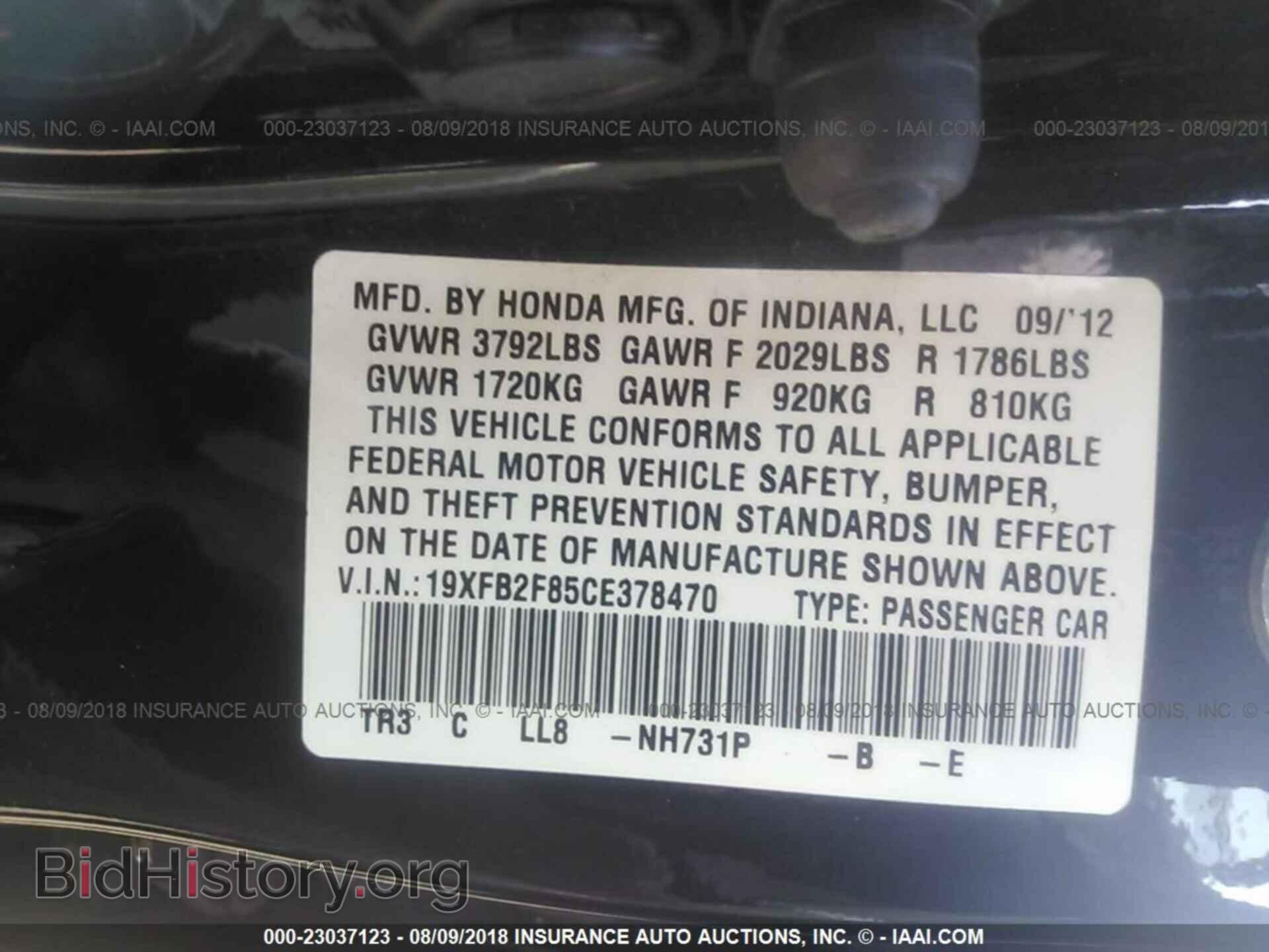 2012 Honda Civic - VIN: 19XFB2F85CE378470 - Фото 9