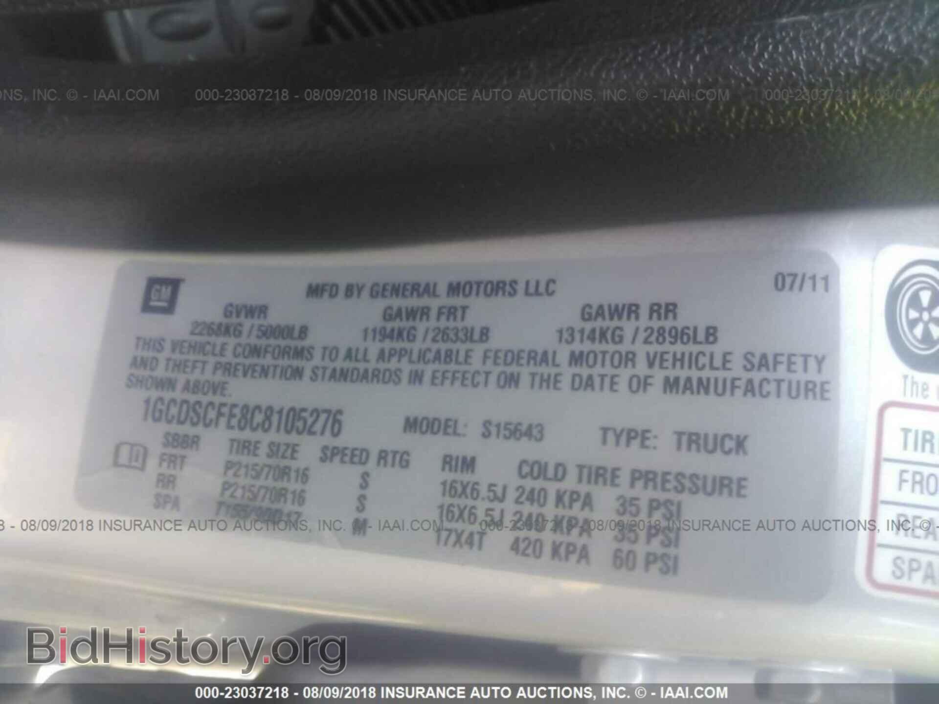 2012 Chevrolet Colorado - VIN: 1GCDSCFE8C8105276 - Фото 9