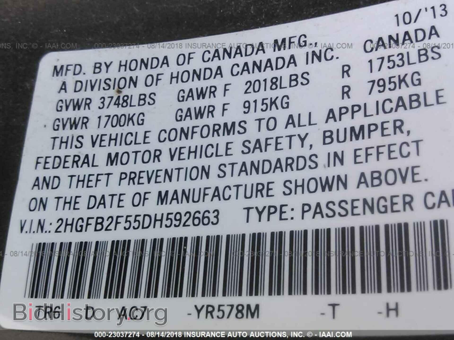 2013 Honda Civic - VIN: 2HGFB2F55DH592663 - Фото 9