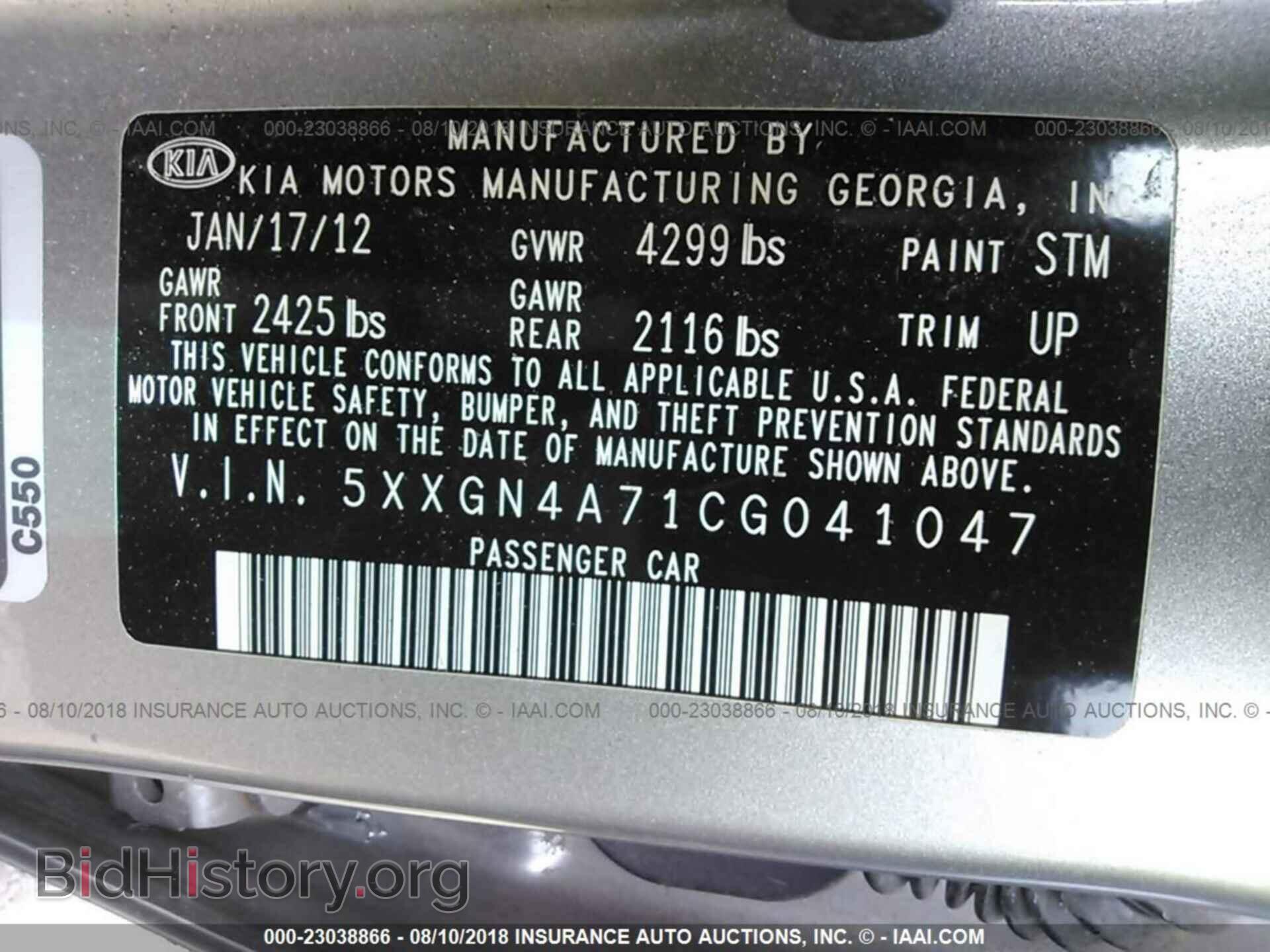 2012 Kia Optima - VIN: 5XXGN4A71CG041047 - Фото 9