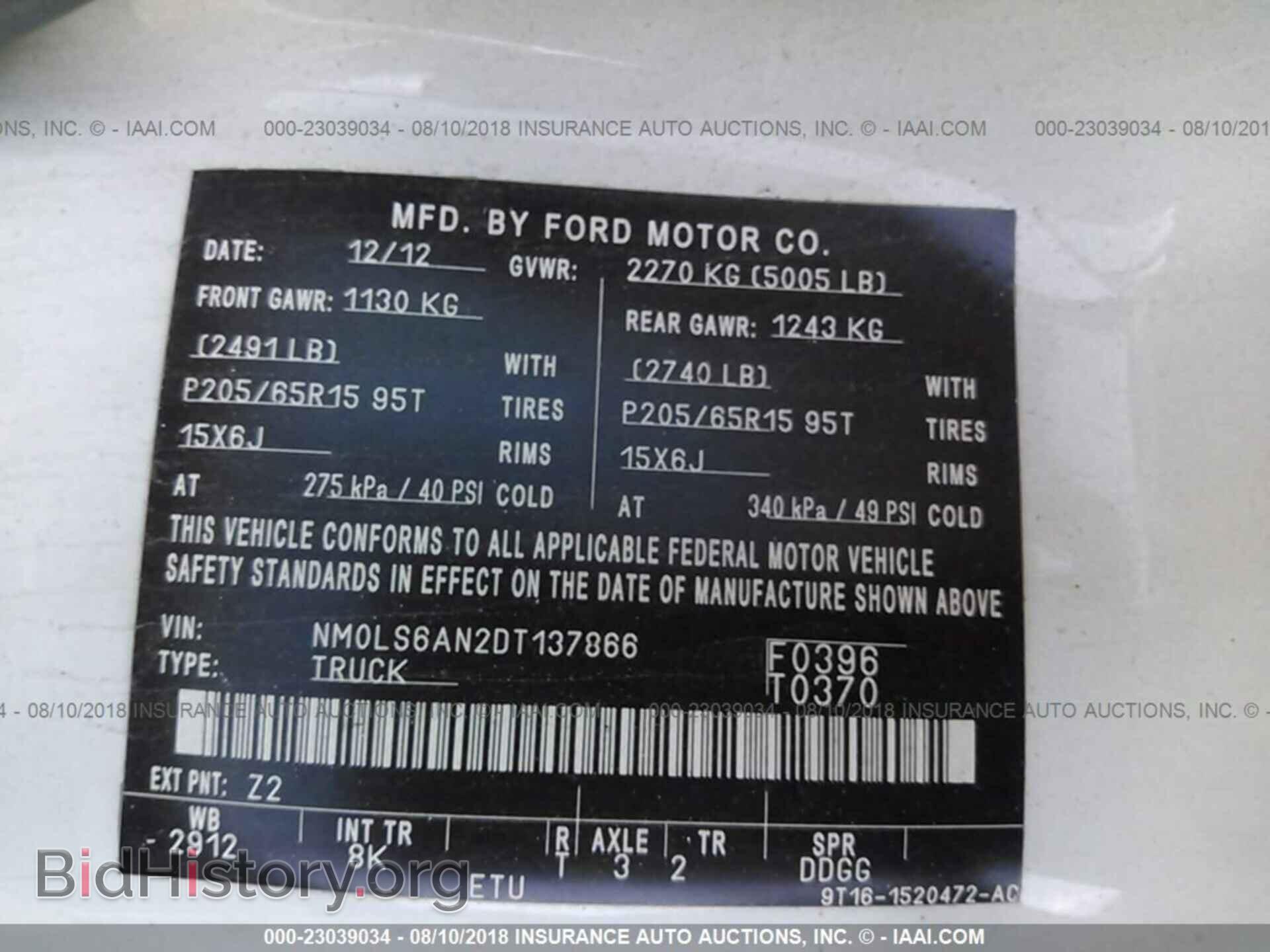 2013 Ford Transit - VIN: NM0LS6AN2DT137866 - Фото 9