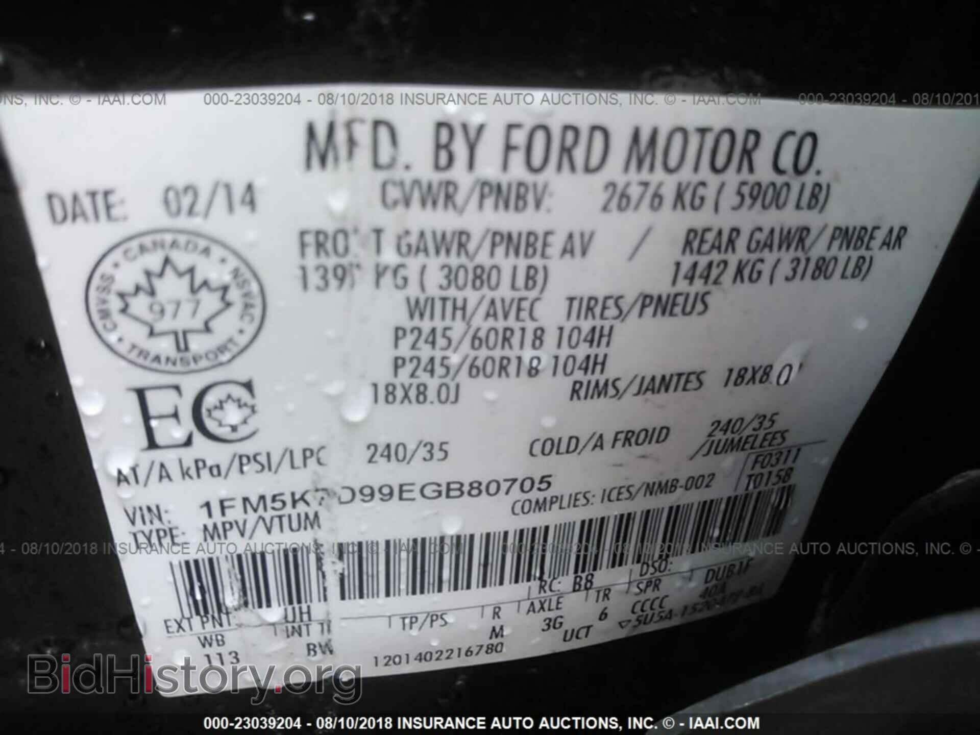 2014 Ford Explorer - VIN: 1FM5K7D99EGB80705 - Photo 9