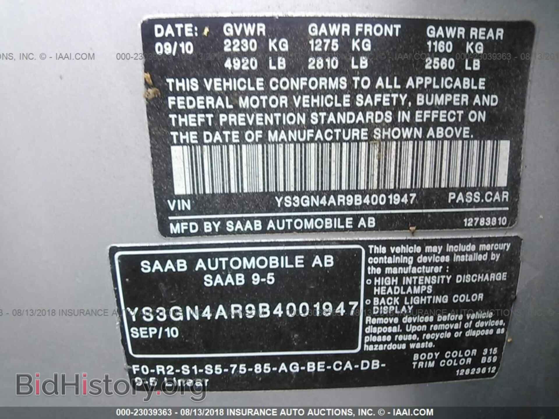 2011 Saab 9-5 - VIN: YS3GN4AR9B4001947 - Фото 9