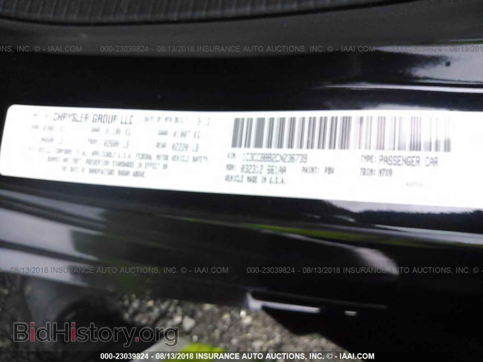 2012 Chrysler 200 - VIN: 1C3CCBBB2CN236739 - Фото 9