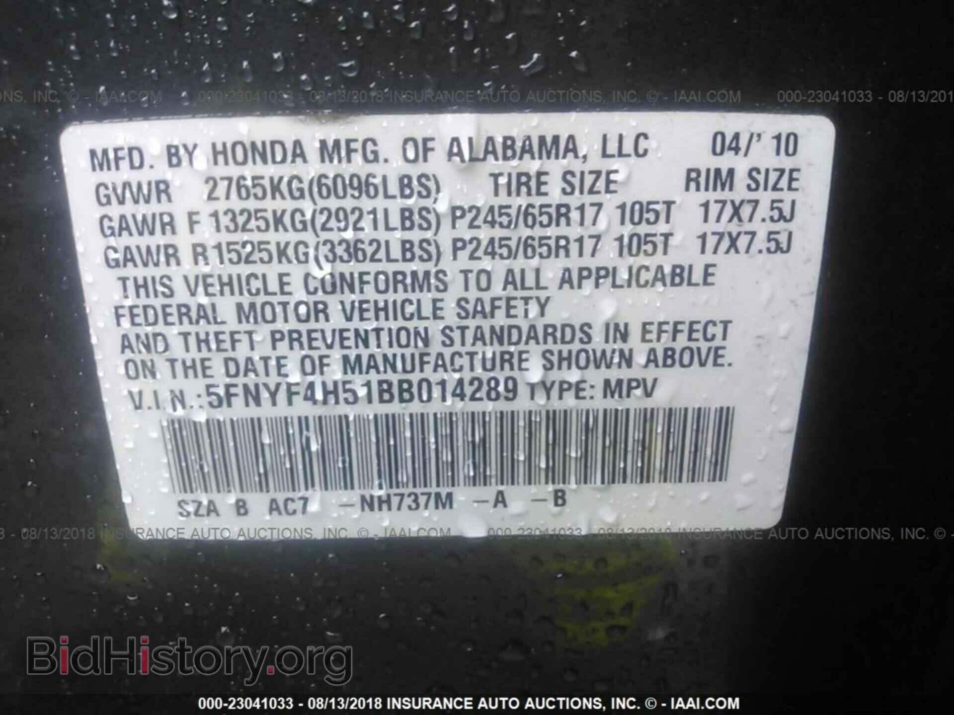 2011 Honda Pilot - VIN: 5FNYF4H51BB014289 - Фото 9