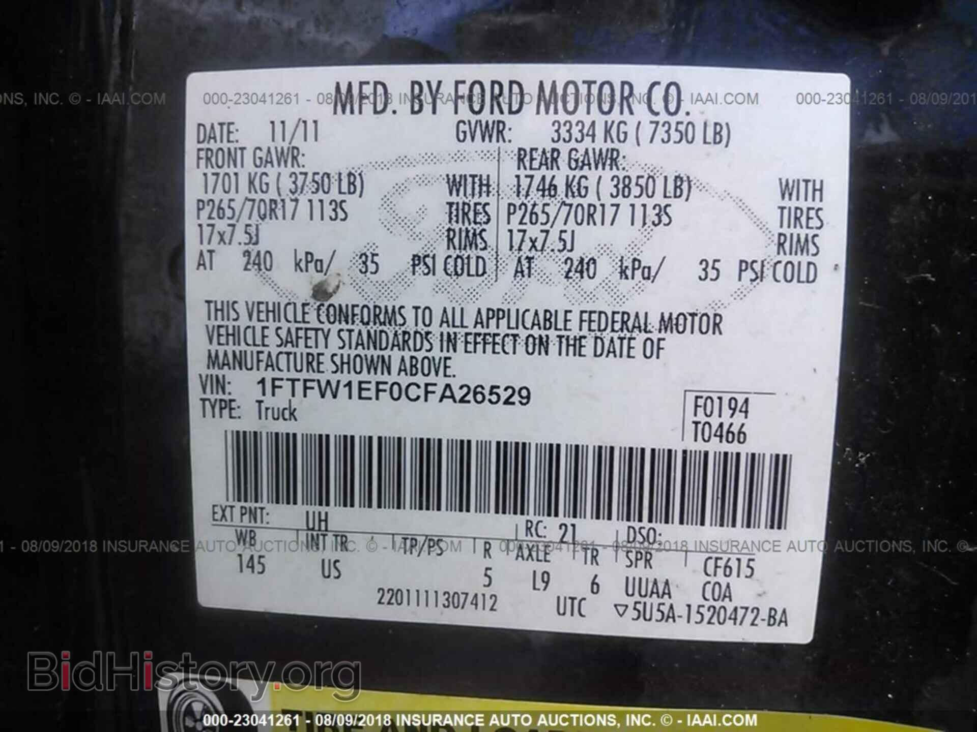 2012 Ford F150 - VIN: 1FTFW1EF0CFA26529 - Фото 9