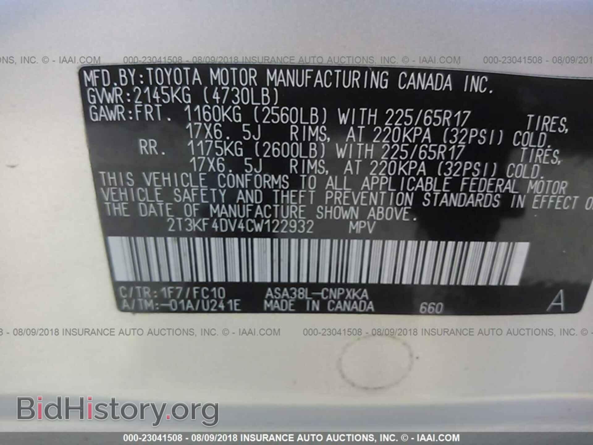 2012 Toyota Rav4 - VIN: 2T3KF4DV4CW122932 - Фото 9