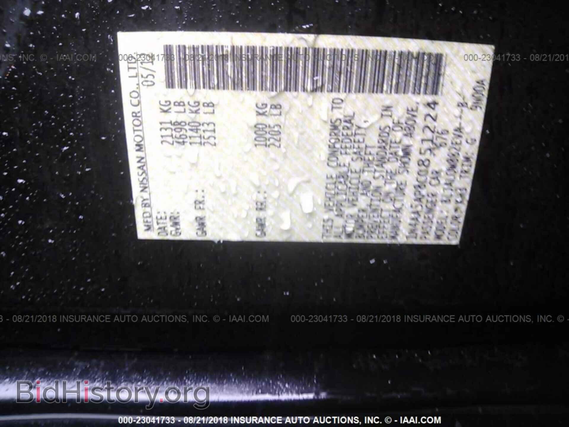2012 Nissan Maxima - VIN: 1N4AA5AP8CC851224 - Фото 9