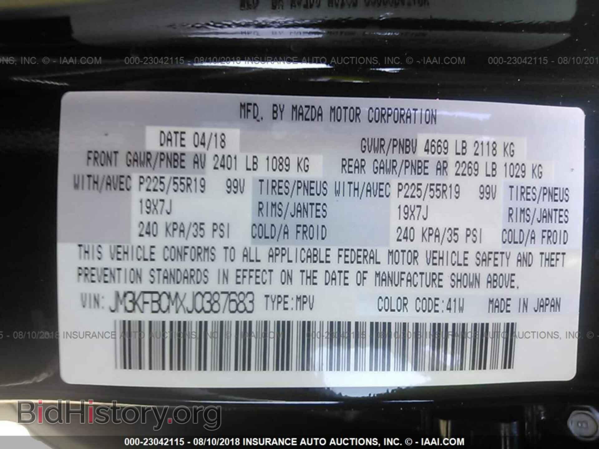 2018 Mazda Cx-5 - VIN: JM3KFBCMXJ0387683 - Фото 9