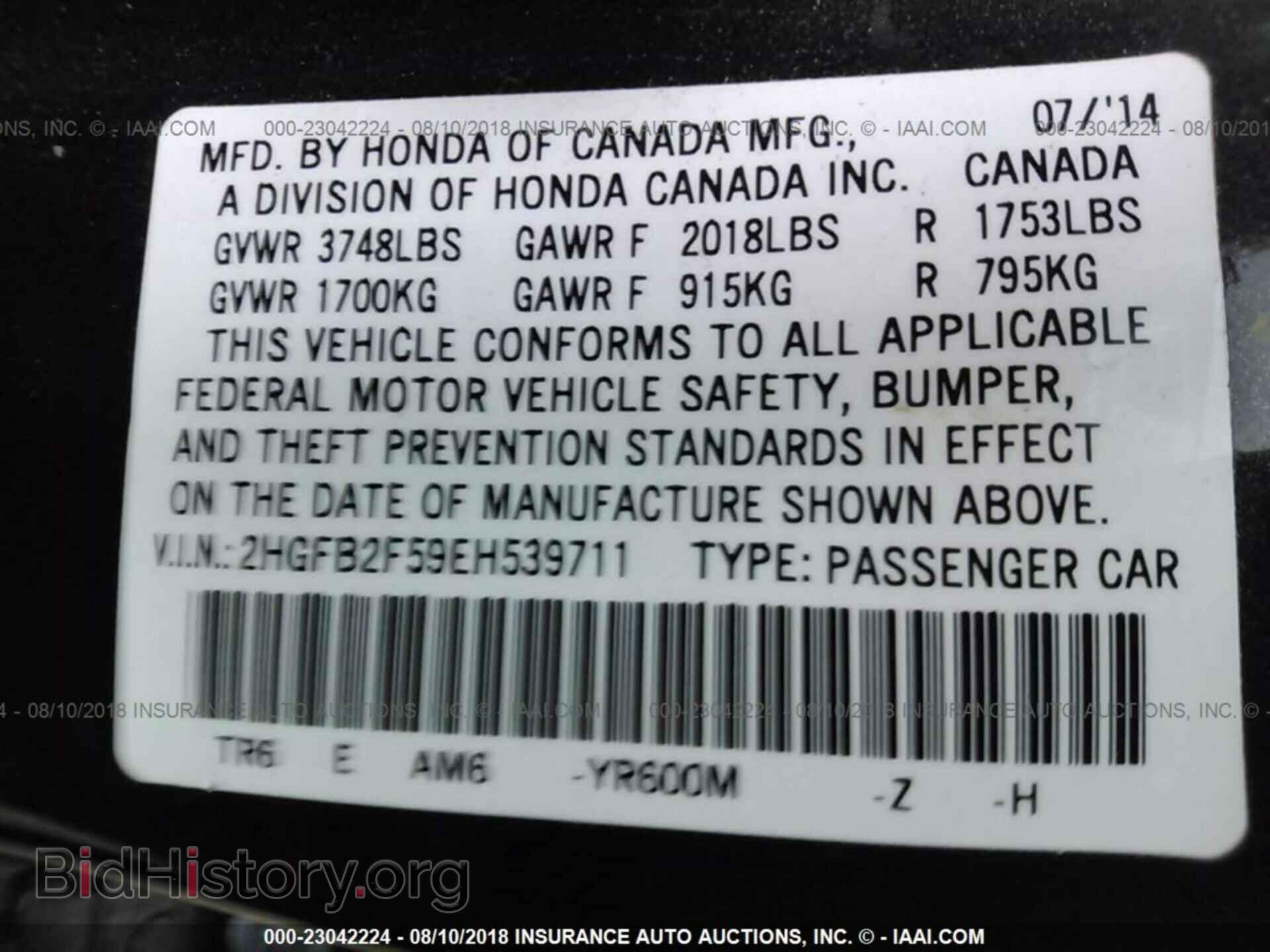 2014 Honda Civic - VIN: 2HGFB2F59EH539711 - Фото 9