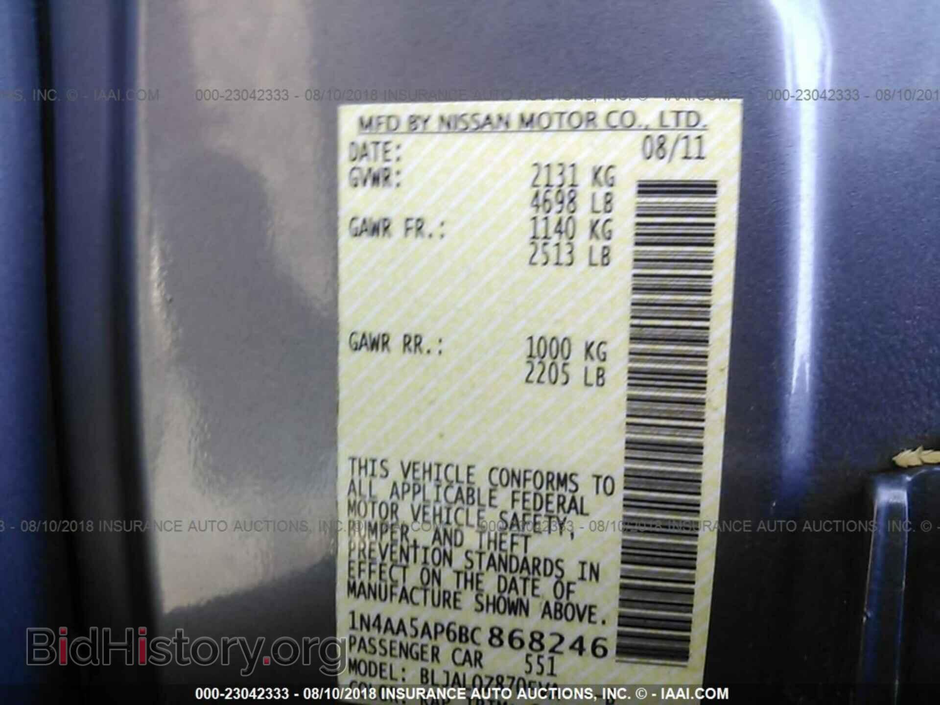 2011 Nissan Maxima - VIN: 1N4AA5AP6BC868246 - Фото 9